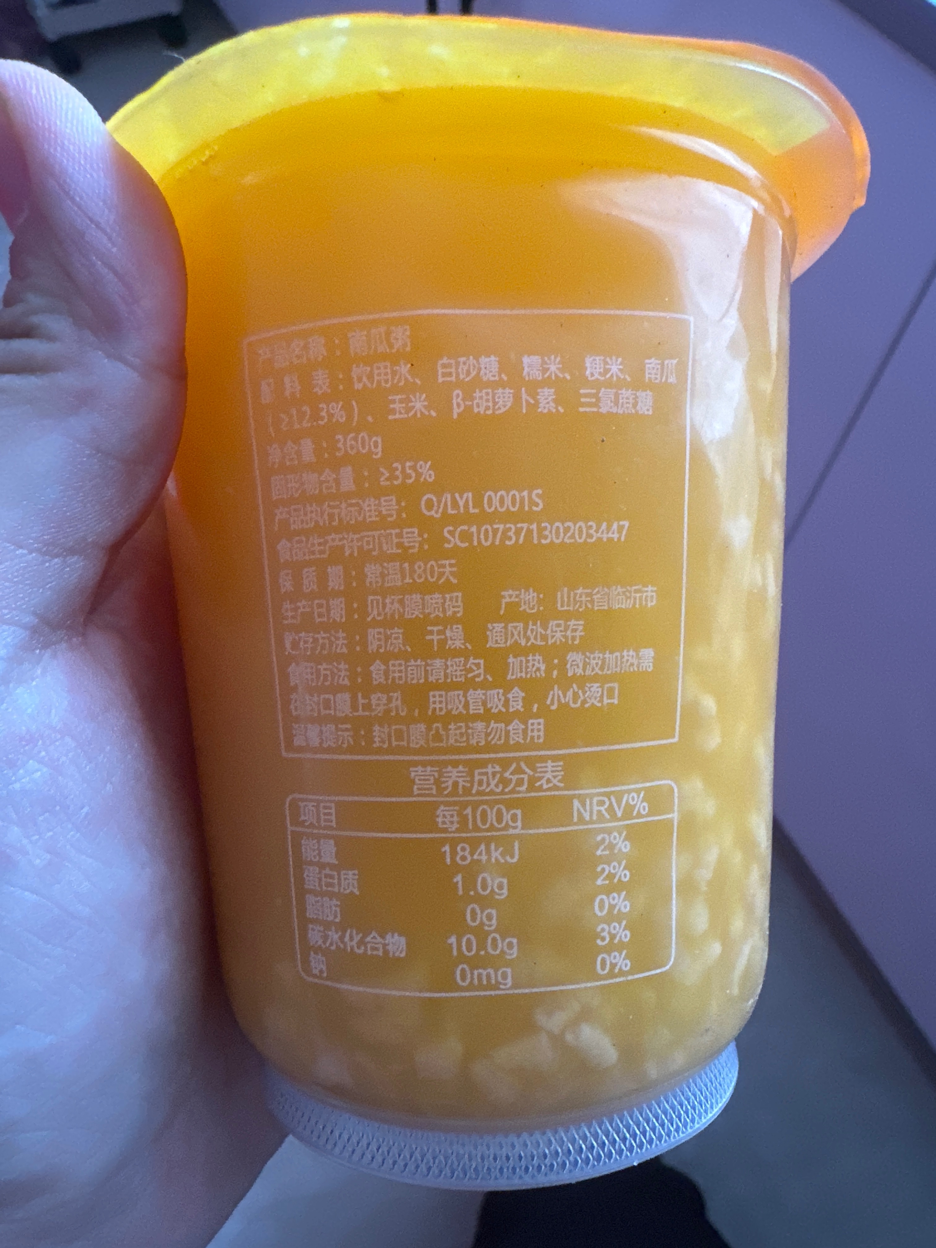 南瓜粥