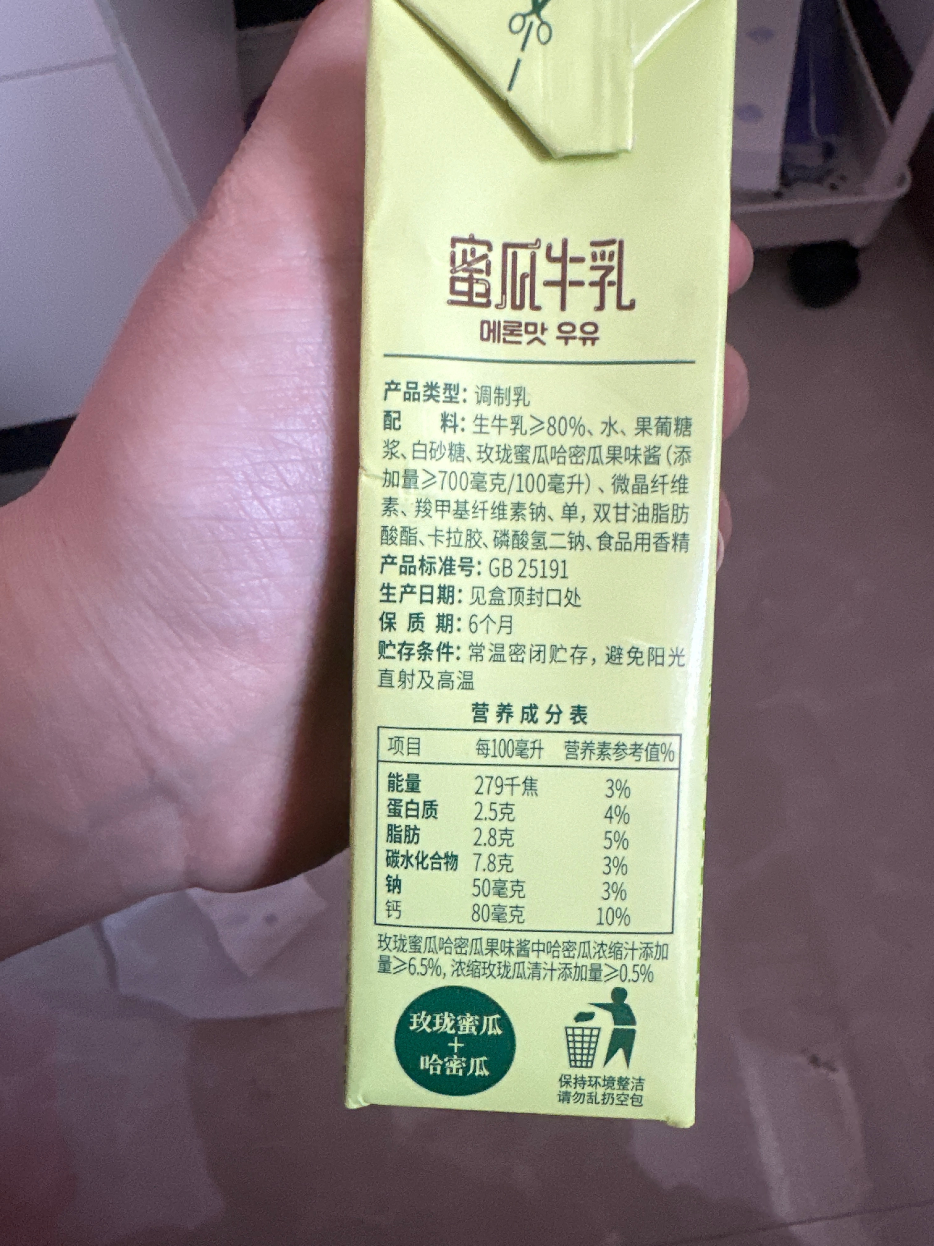 新希望白帝蜜瓜牛乳200ml