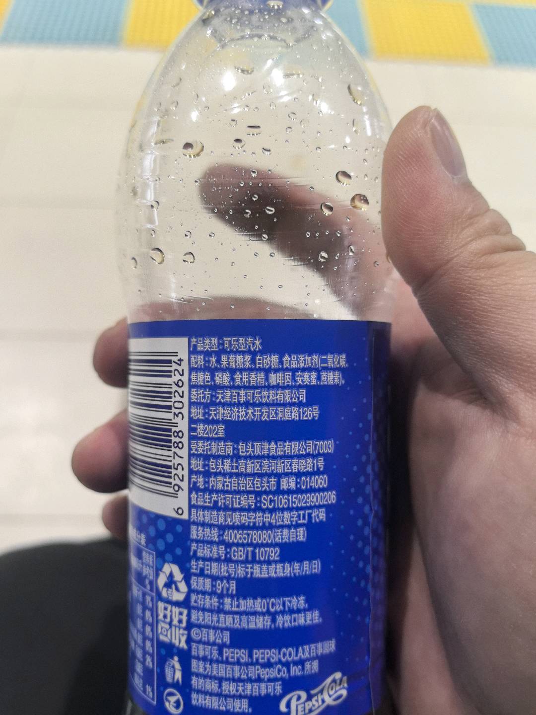 PET 500 百事可乐 可乐汽水