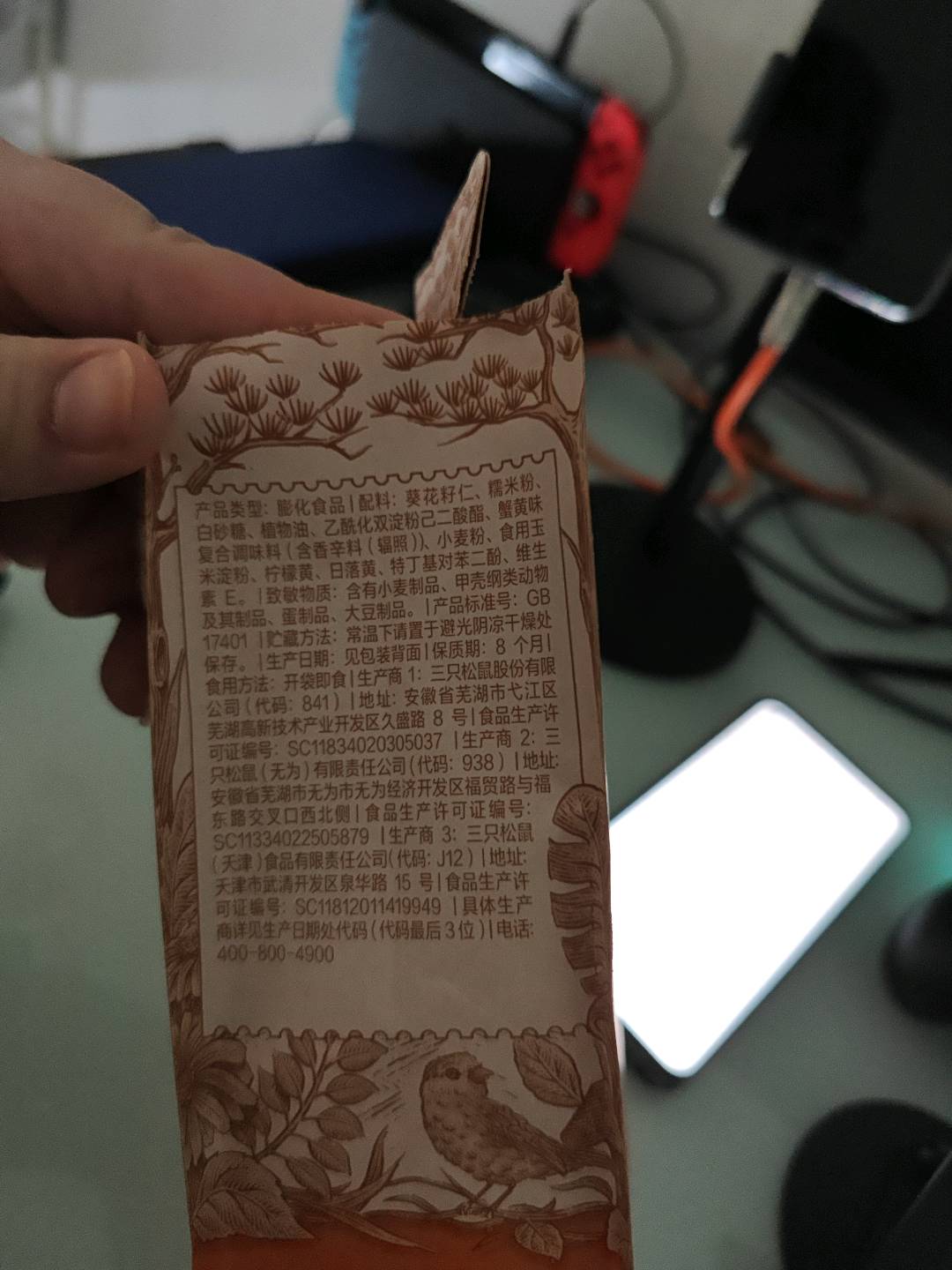 三只松鼠Three Squirrels膨化礼包单品_蟹黄味瓜子仁/++/180g180克