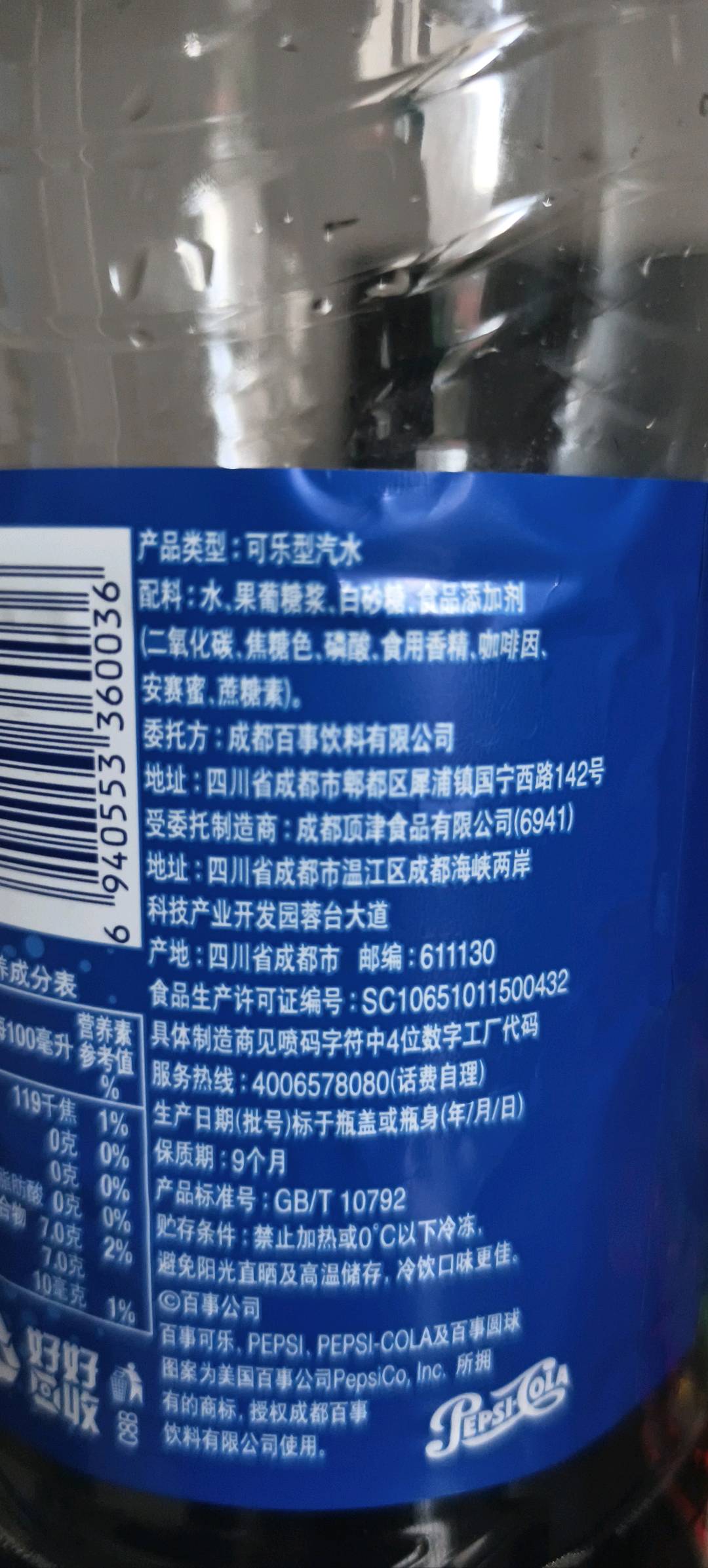 百事可乐大瓶装