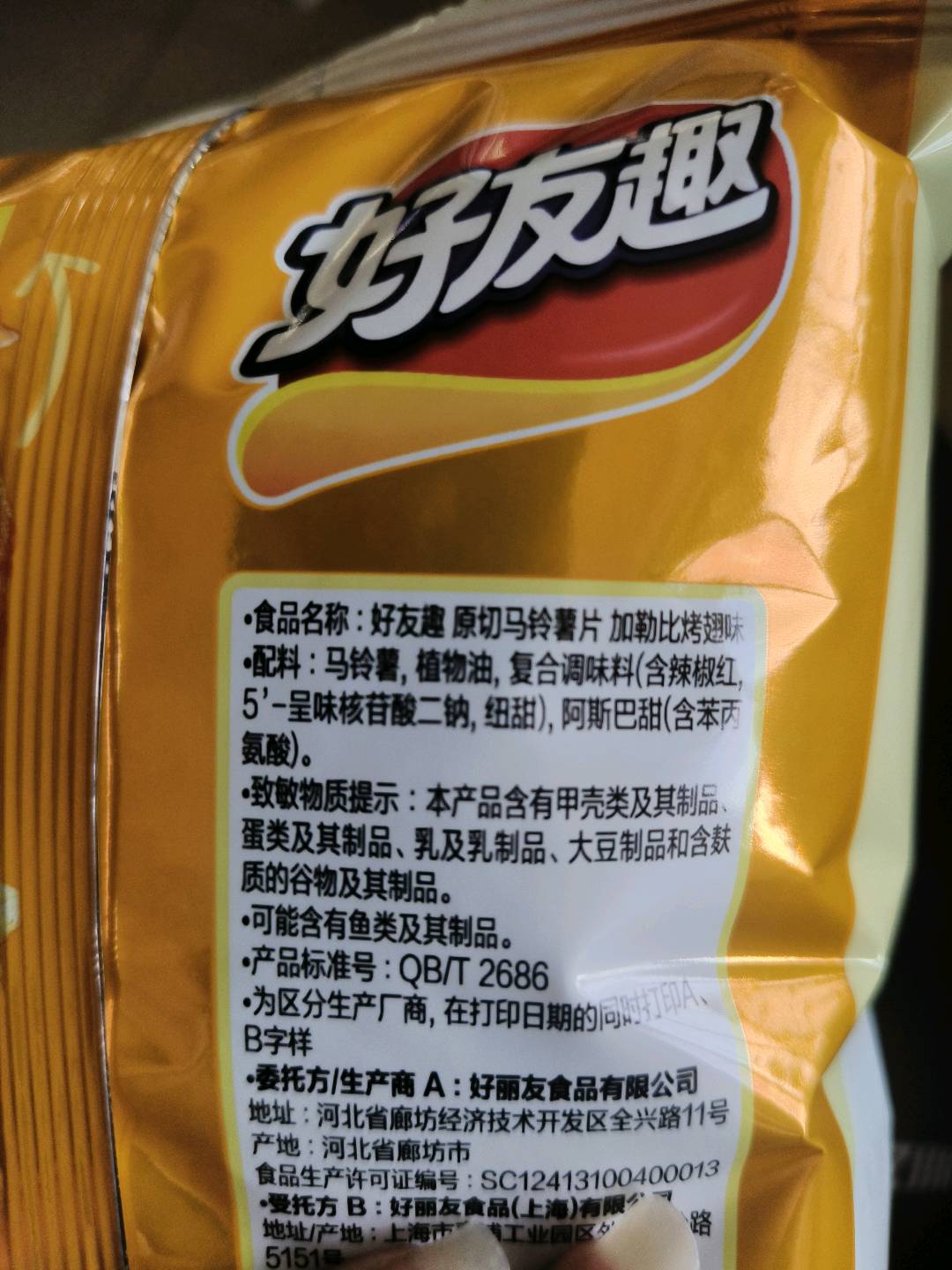 好友趣 加勒比烤翅味 70g
