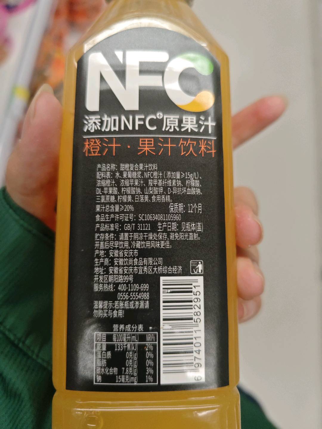 天鲜美520毫升天鲜美NFC橙汁汁果汁饮料橙汁520毫升