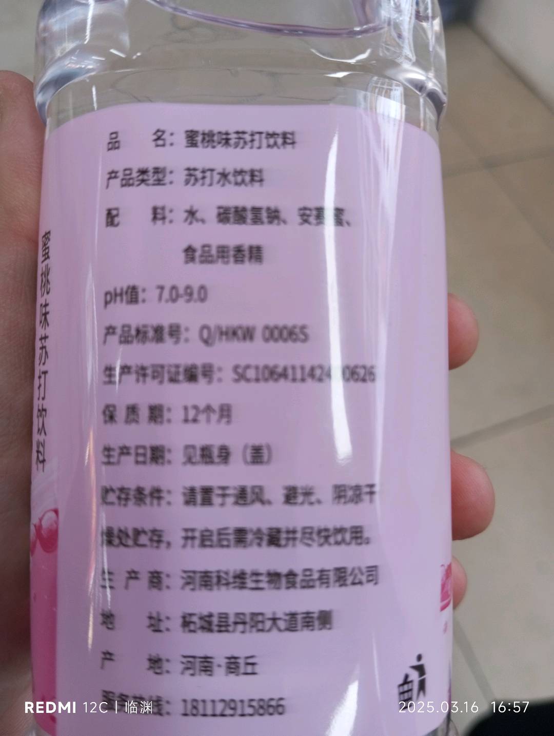 吸喵时刻蜜桃味苏打水饮料