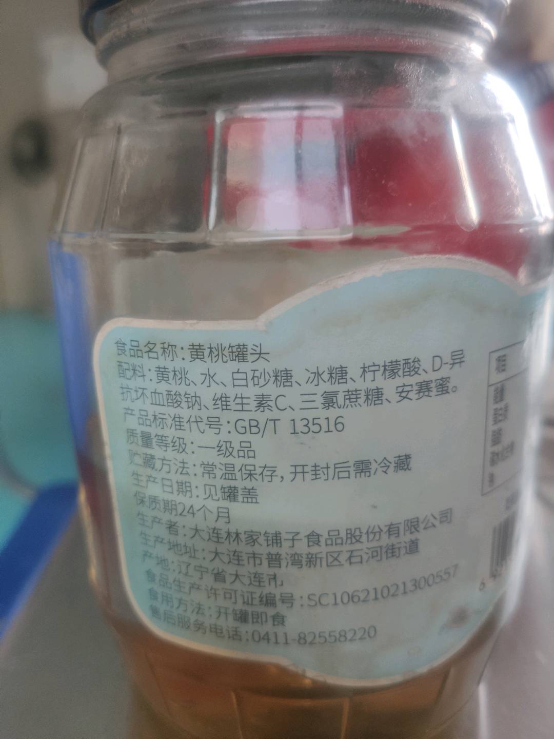 黄桃罐头