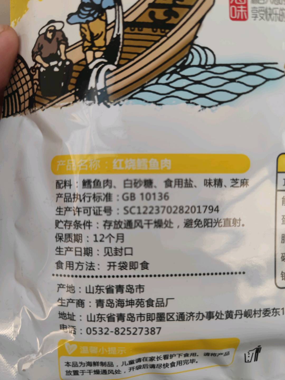 红烧鳕鱼肉