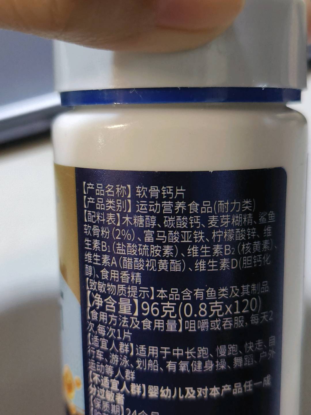 软骨钙片