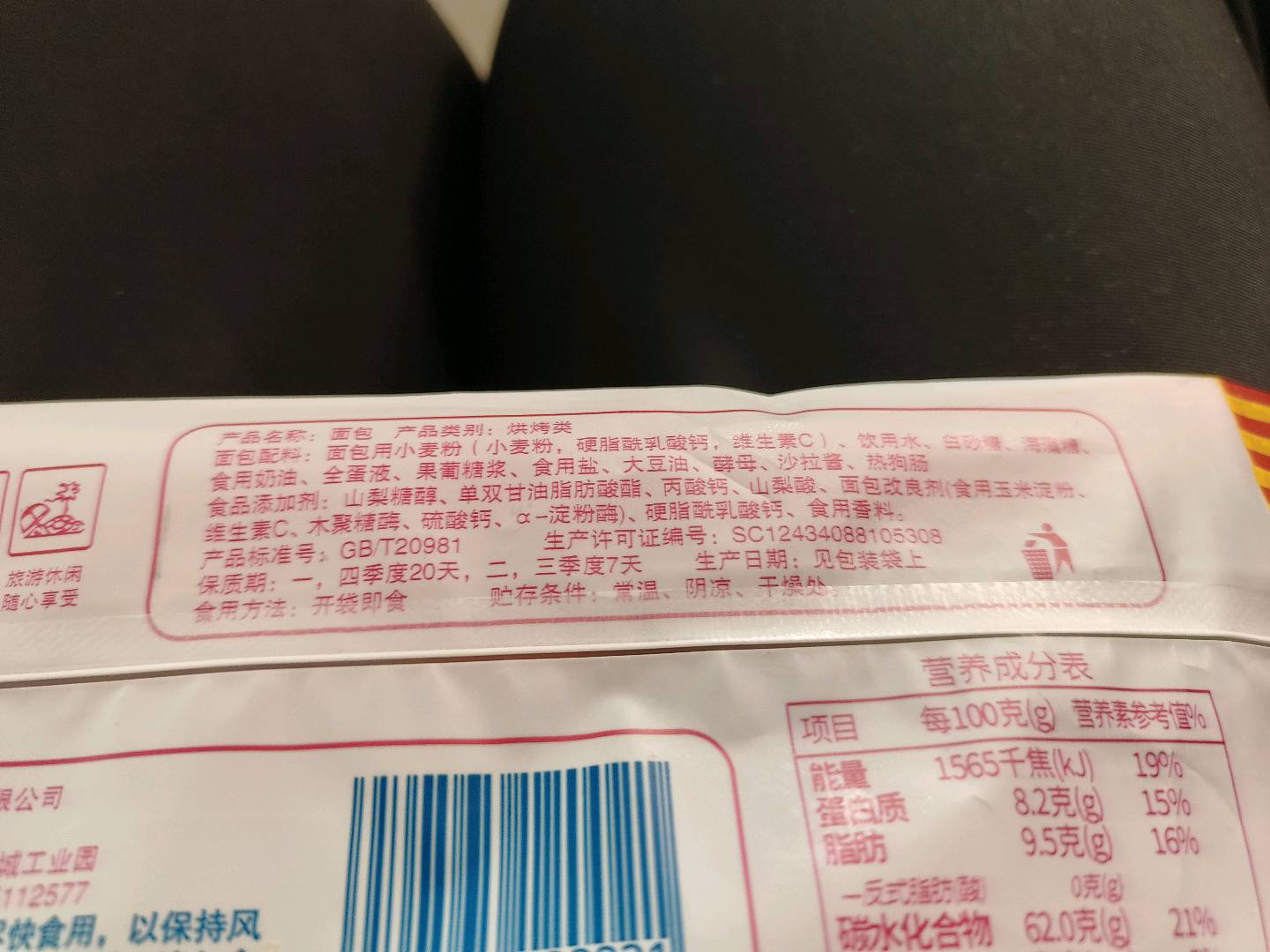 面包