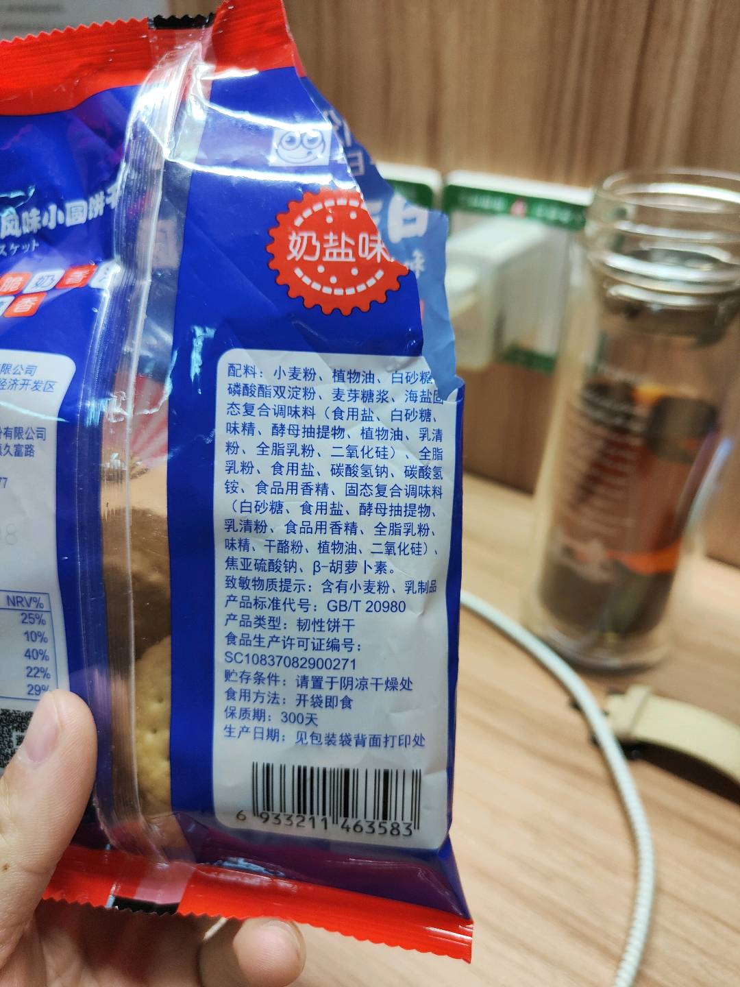 日式风味小圆饼干（奶盐味）100g