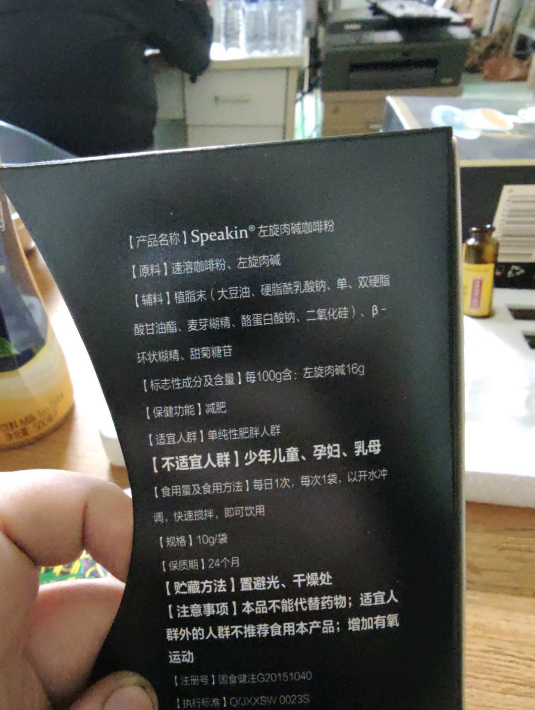 Speakin®左旋肉碱咖啡粉