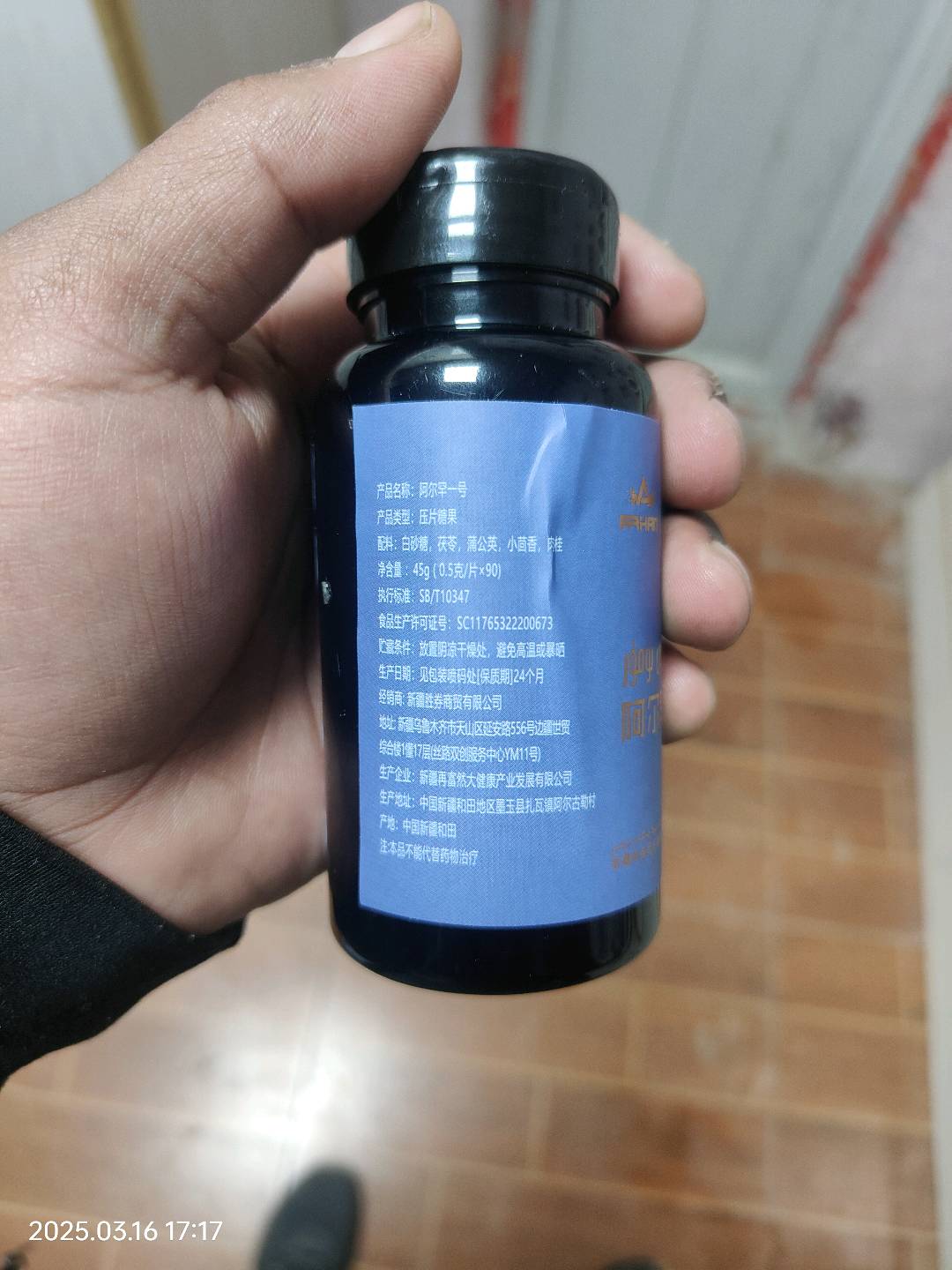 阿尔罕一号