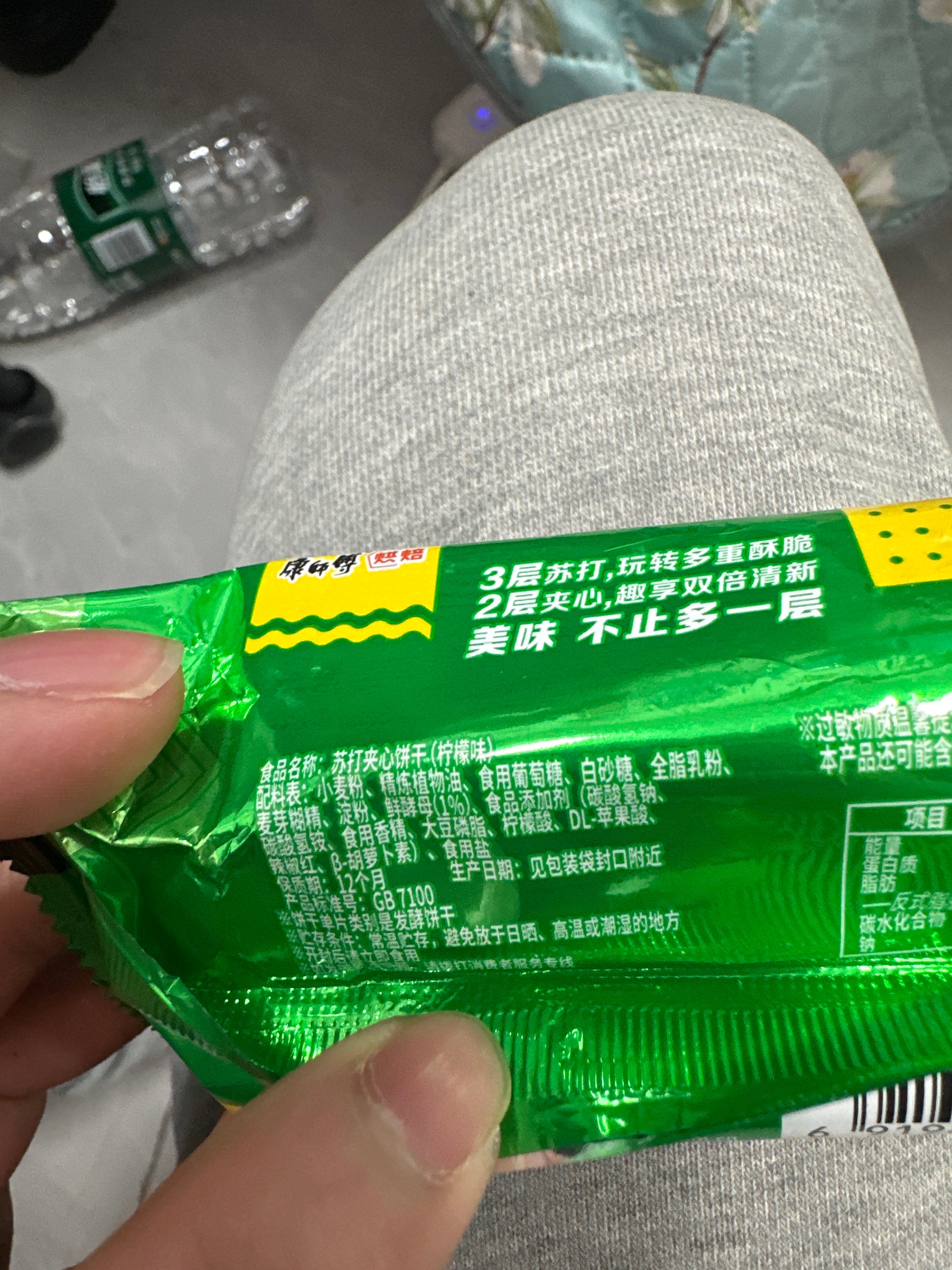 3+2   苏打夹心（柠檬味）