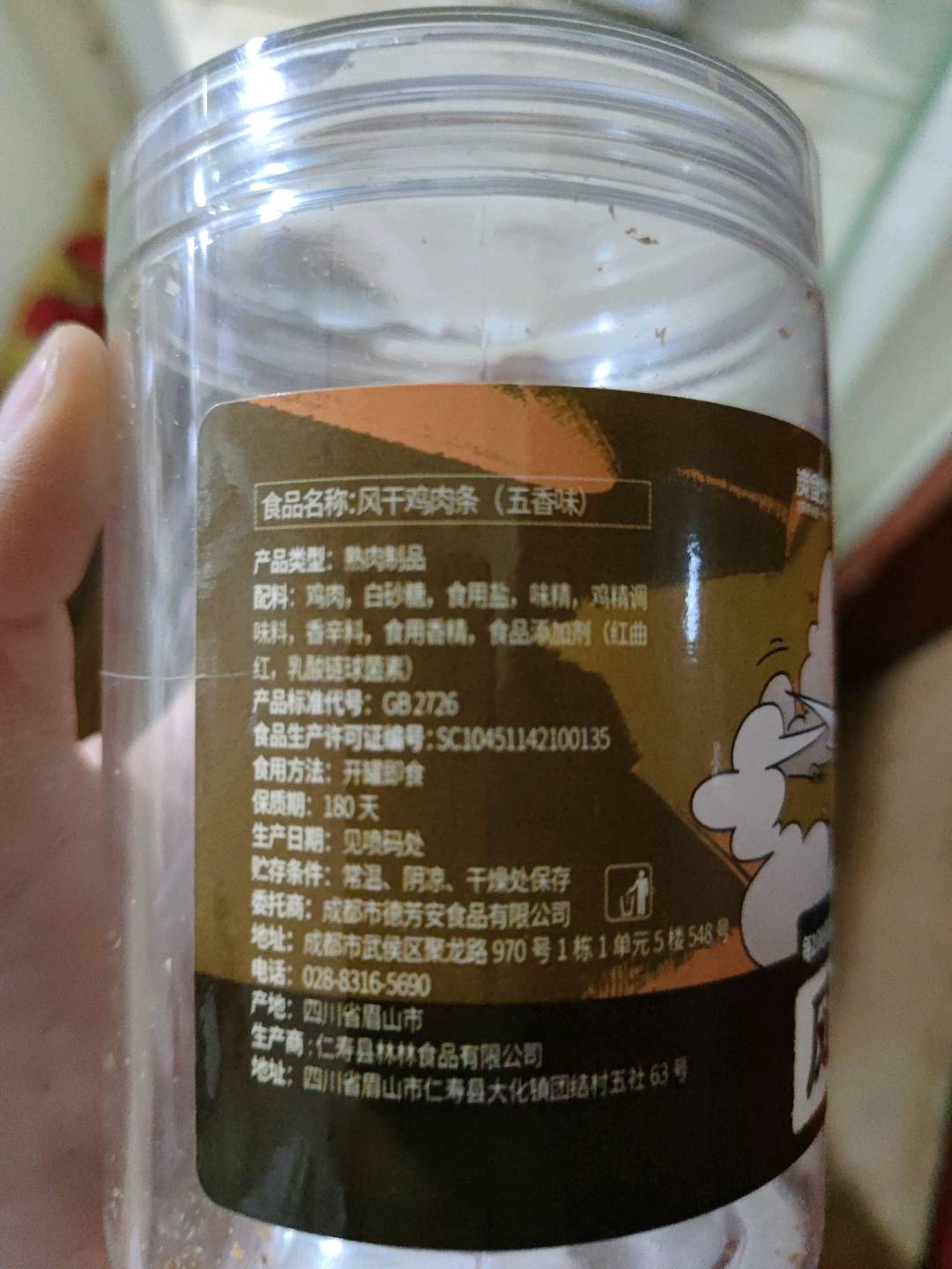 炭食光风干鸡肉条（五香味）1罐