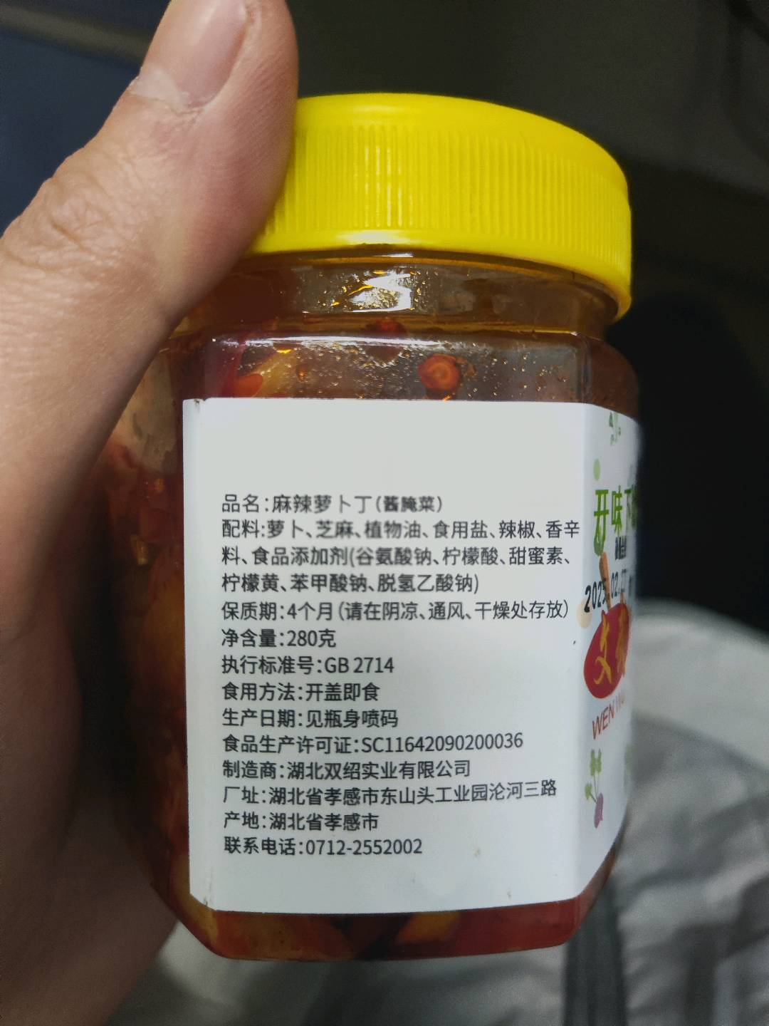 麻辣萝卜丁