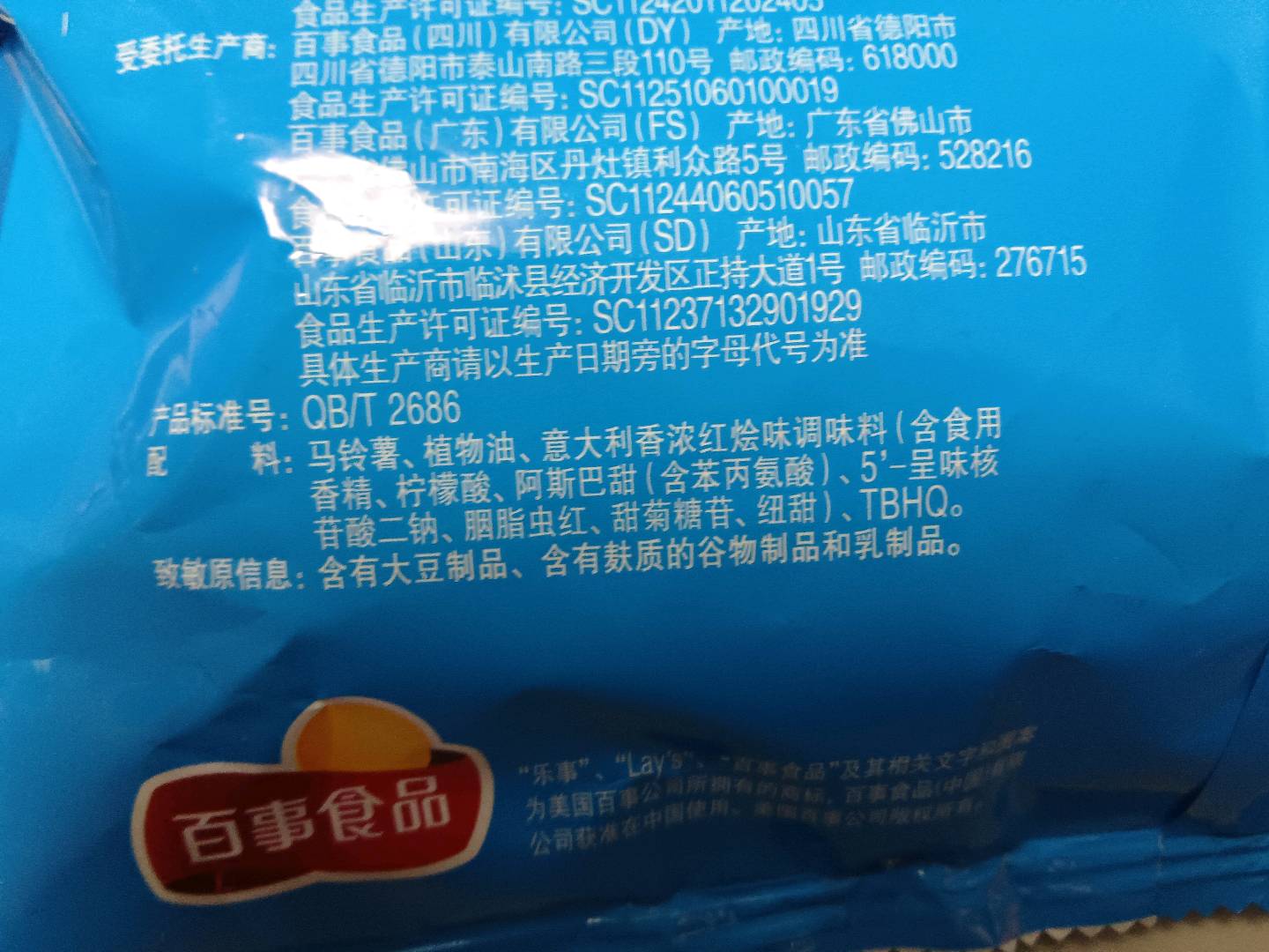 乐事意大利香浓红烩味(2021)175克*12包