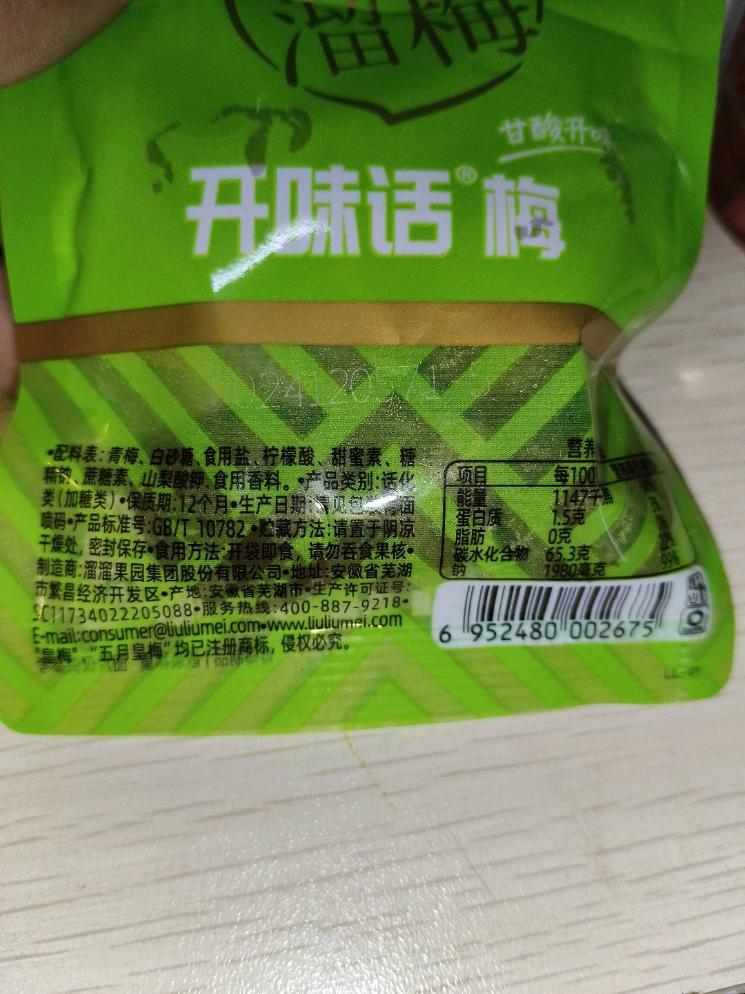 溜溜梅开味话梅散装5公斤