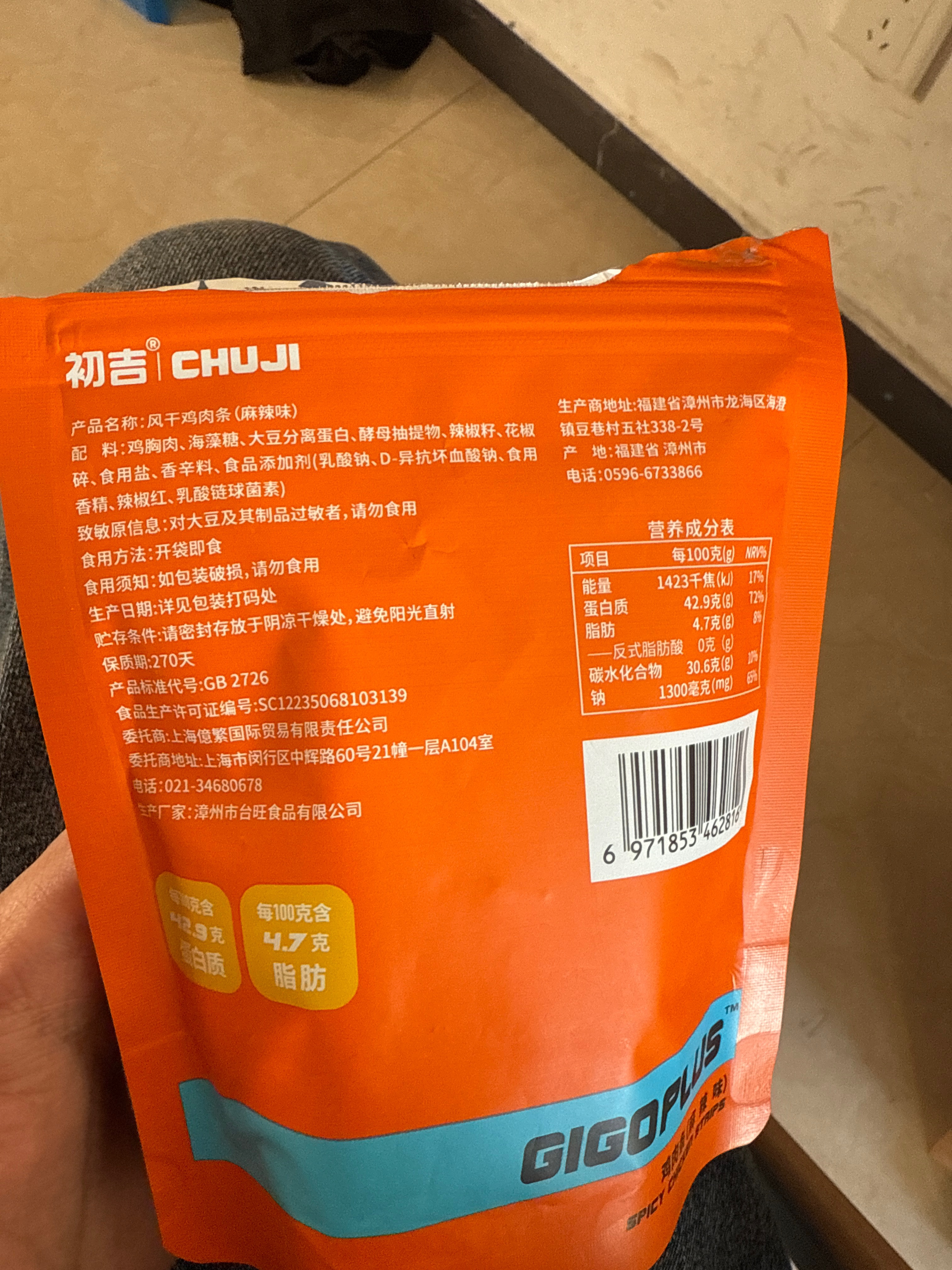 风干鸡肉条（麻辣味）