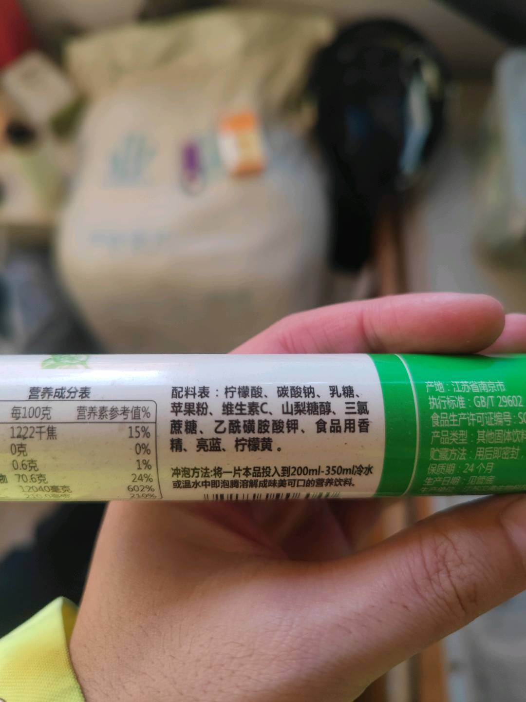 优信维生素C泡腾片（苹果味）