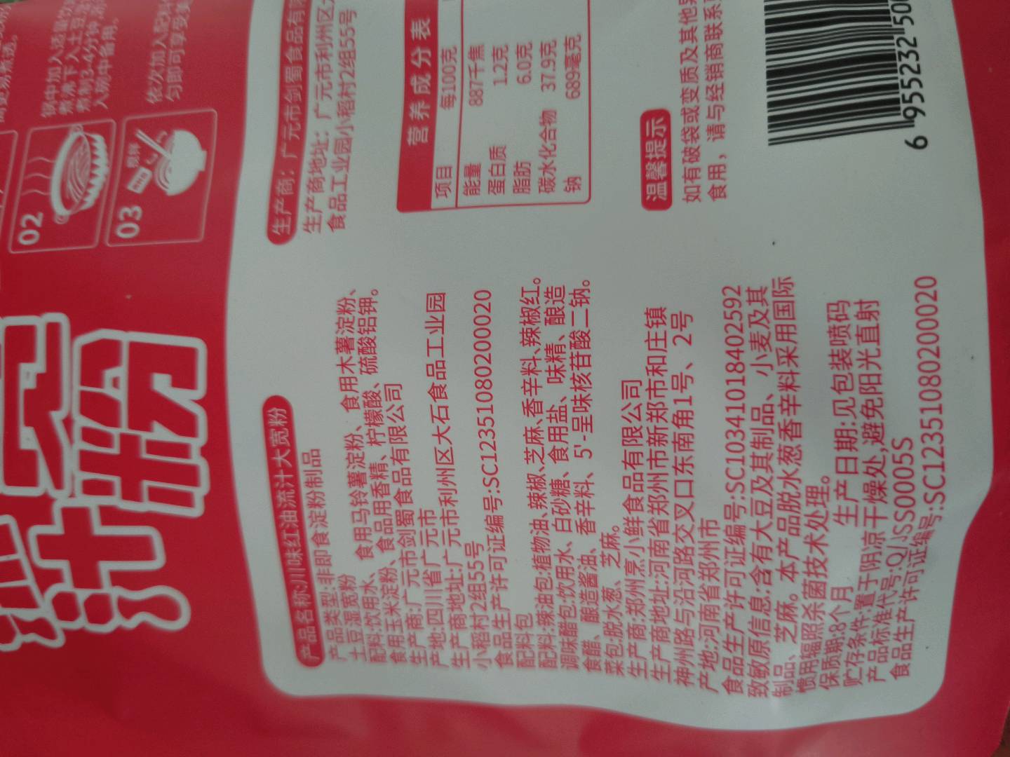 苕皮
