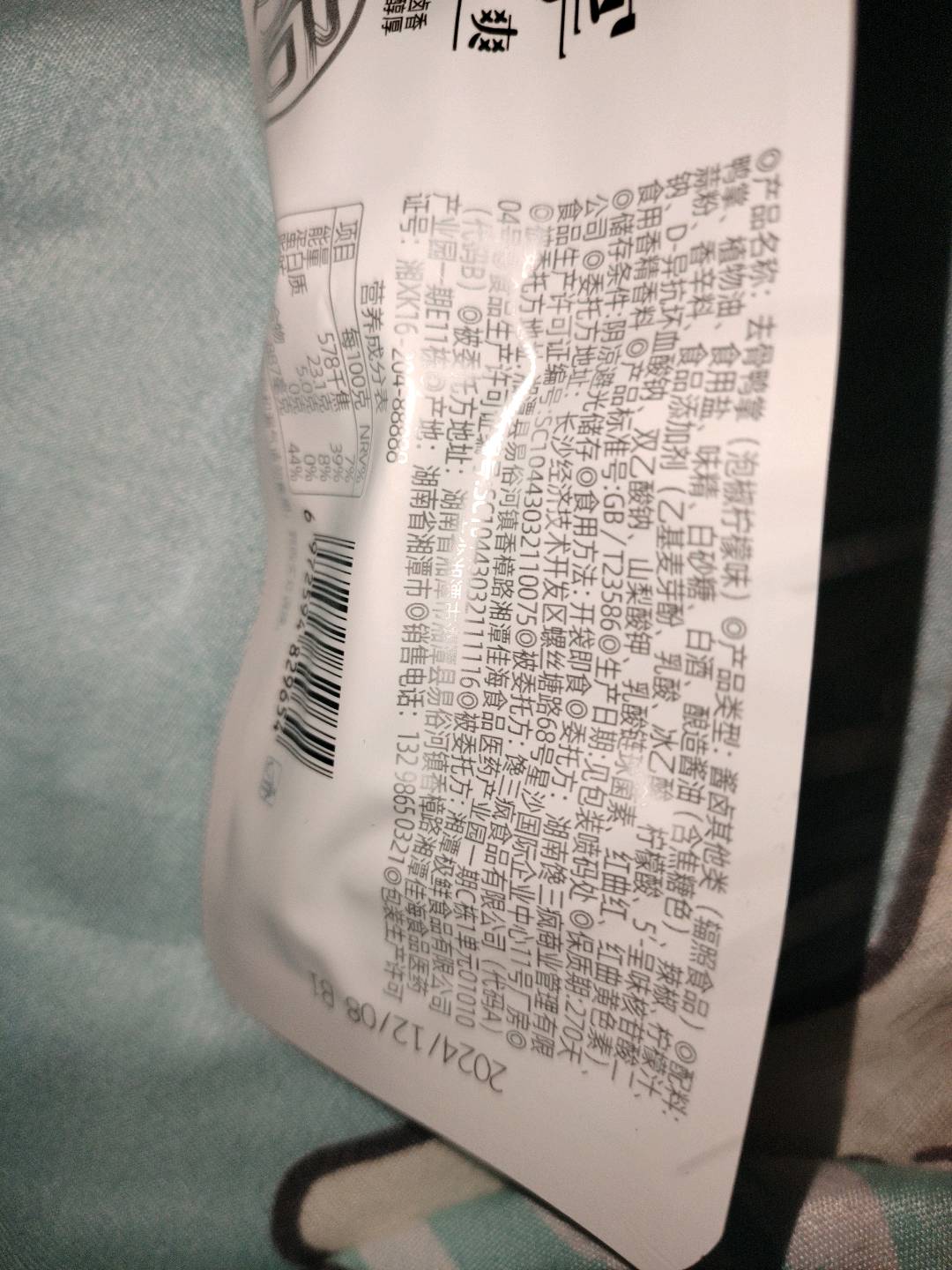 去骨鸭掌（泡椒柠檬味）