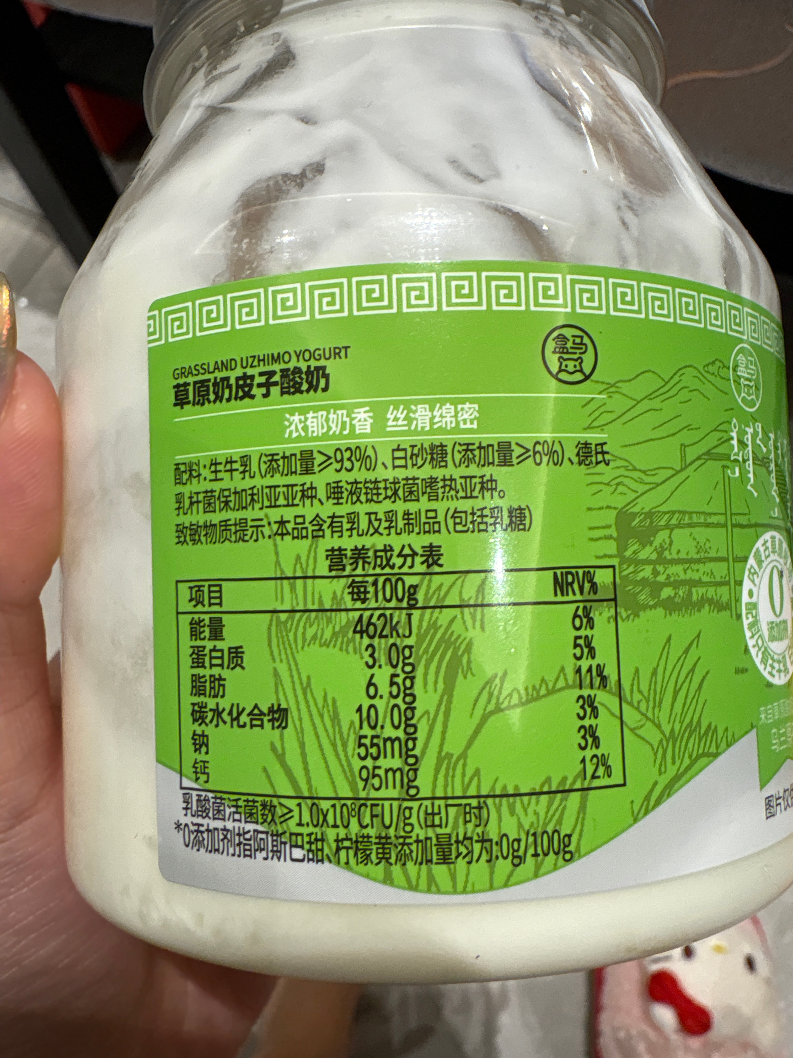盒马草原奶皮子酸奶620g
