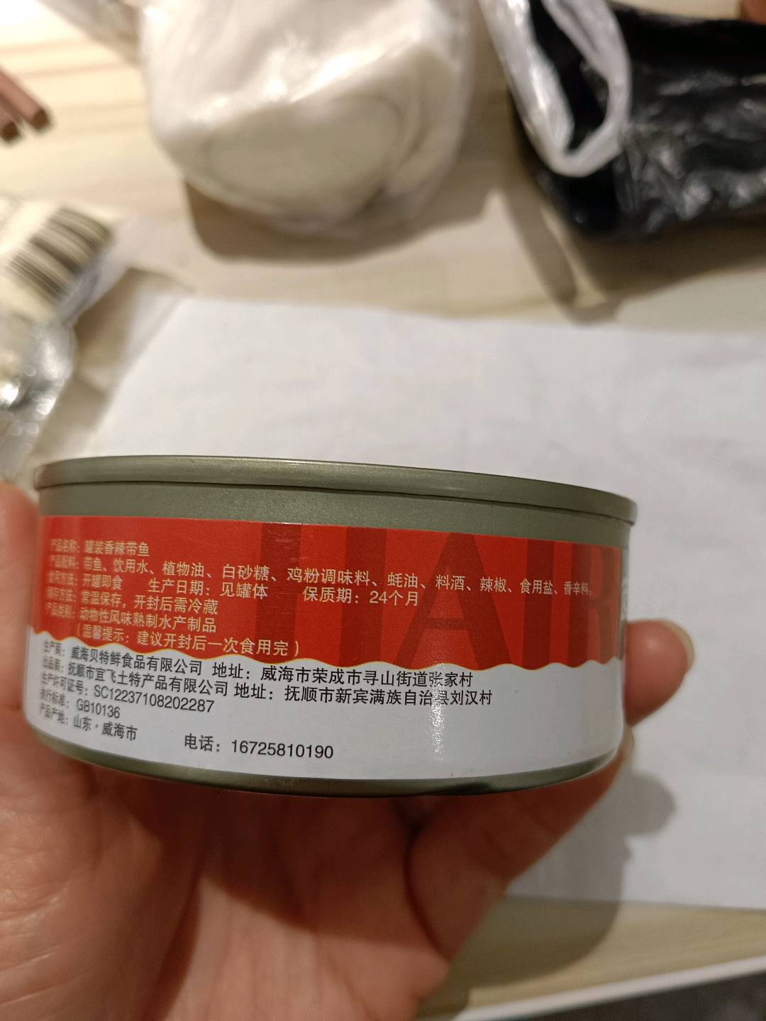 宜飞香辣带鱼100g