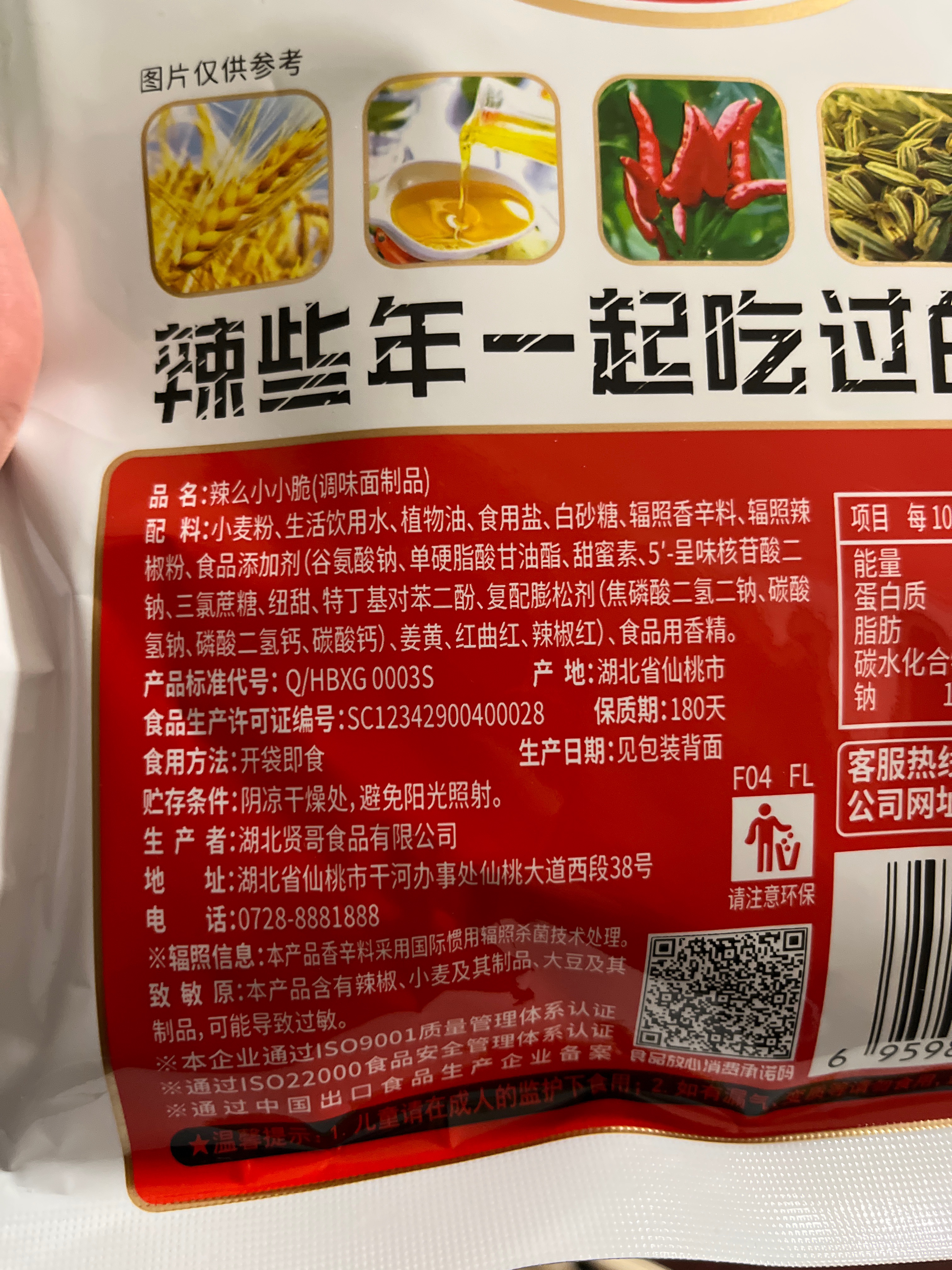 贤哥辣么小小脆