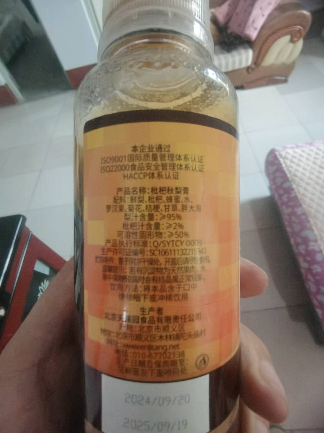 枇杷秋梨膏