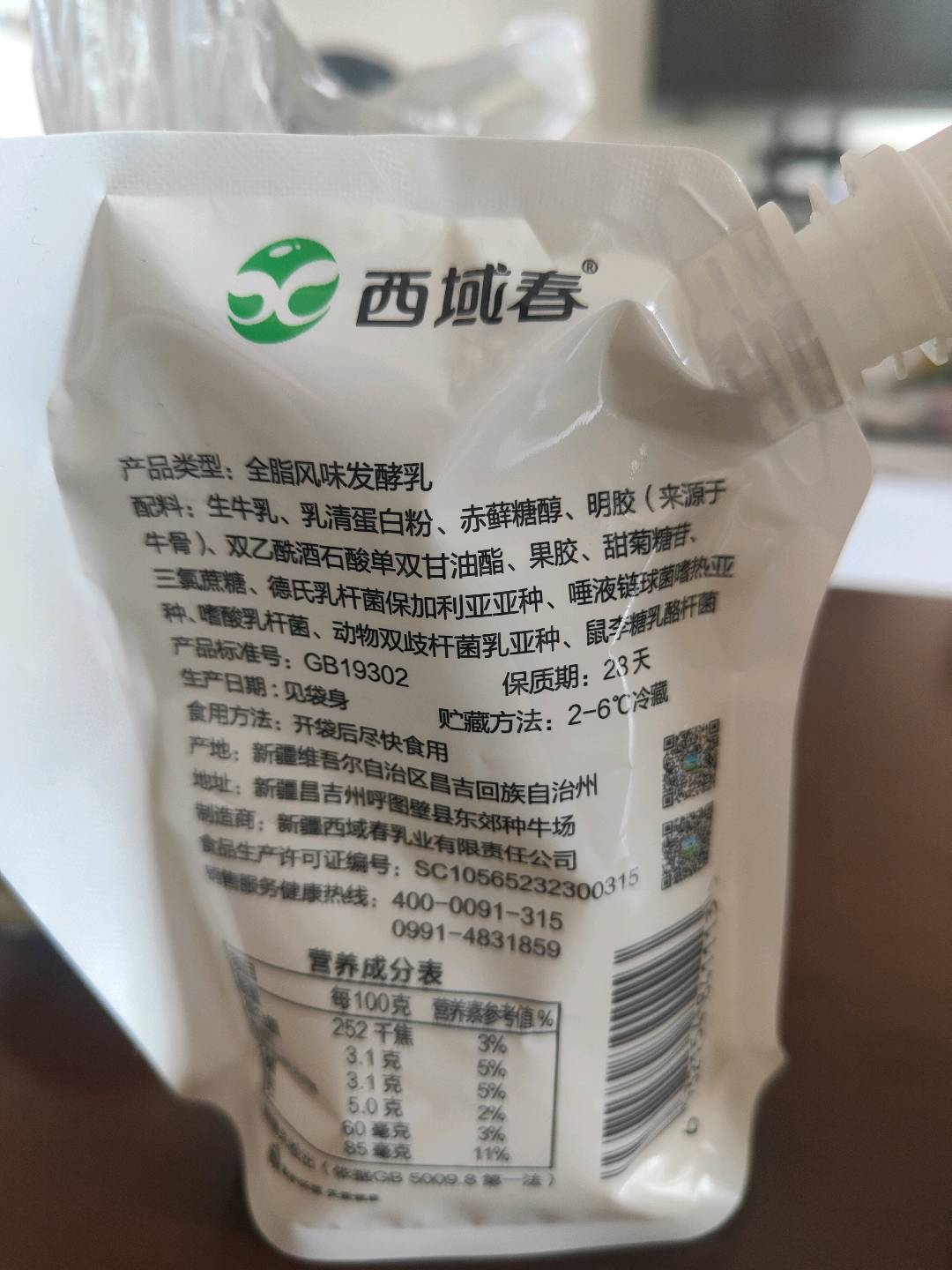 零蔗糖全脂风味发酵乳