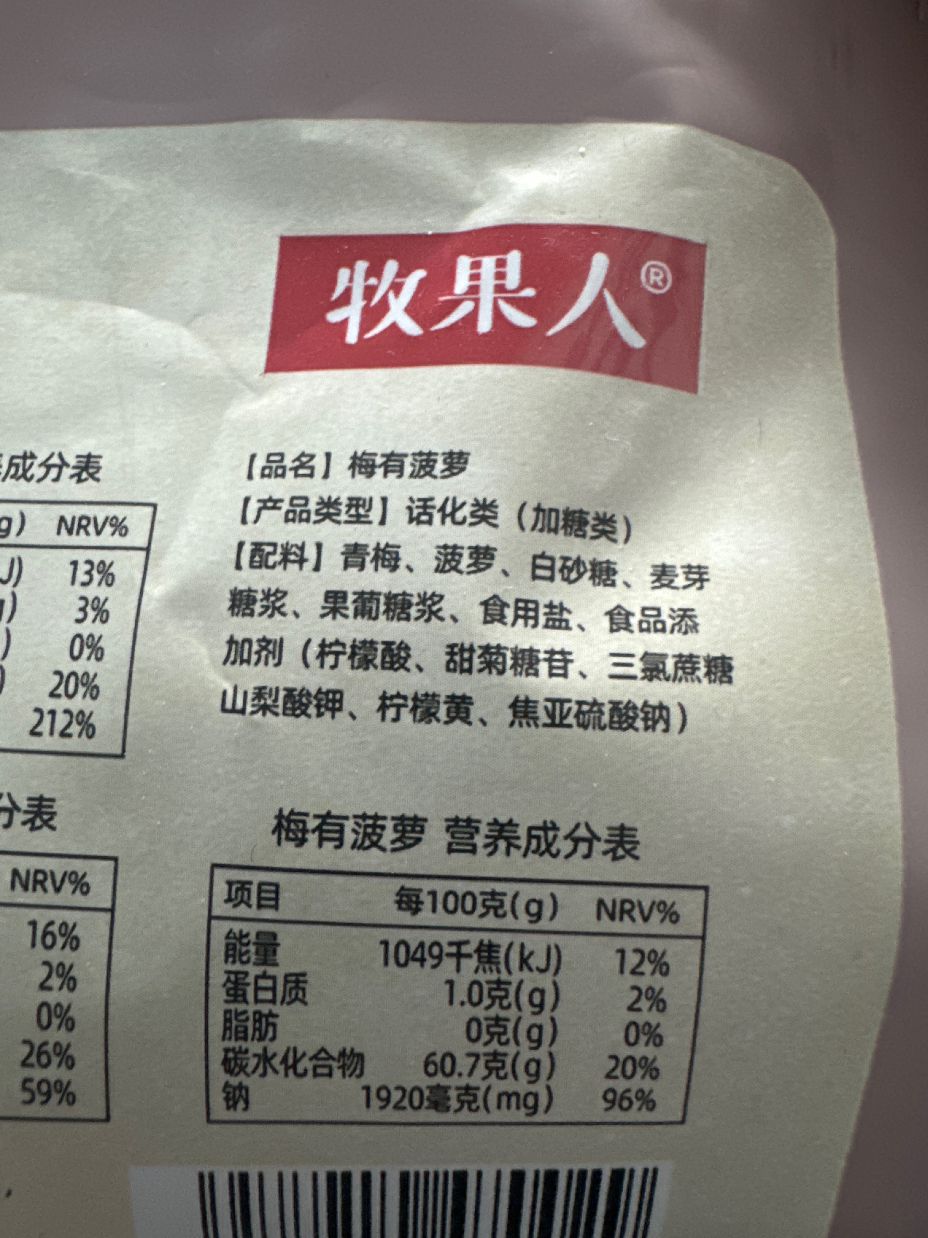 一包梅好组合4-500g/包