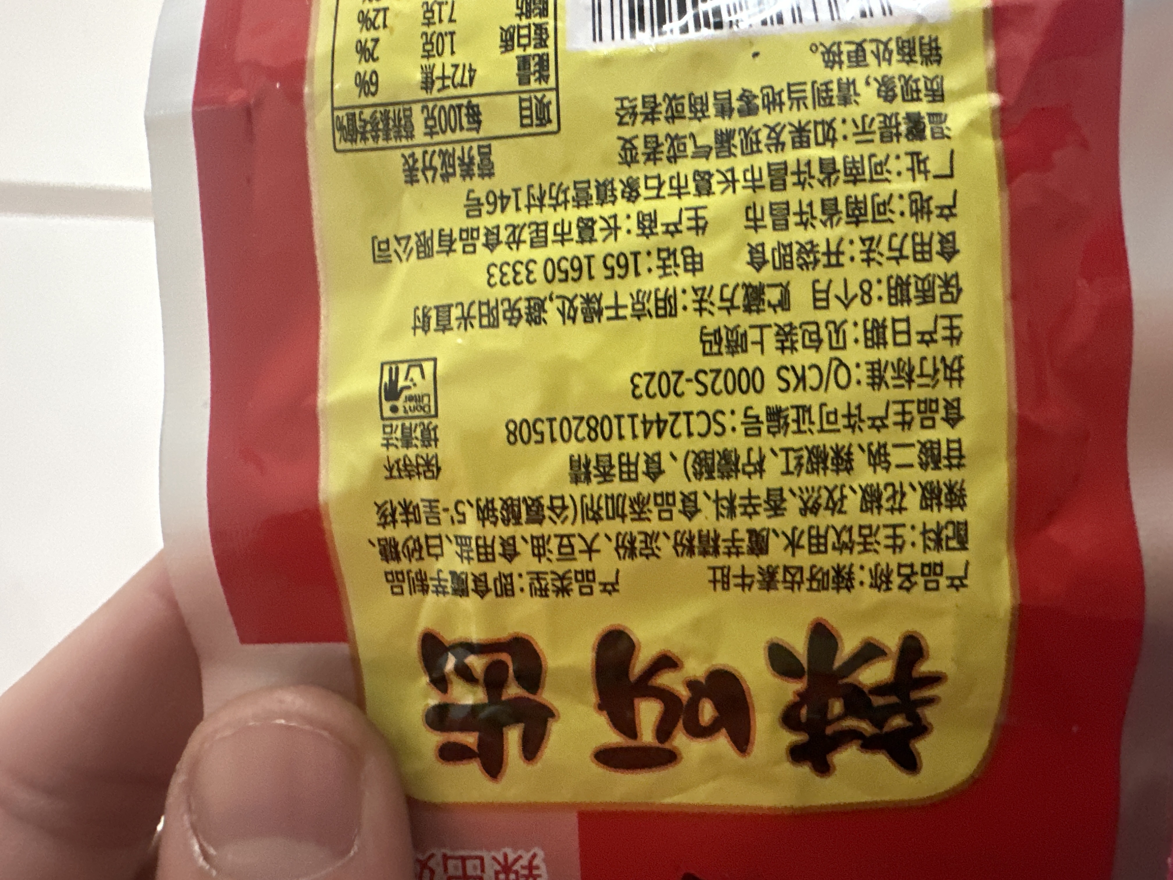 姚依雪辣呀齿素牛肚18克