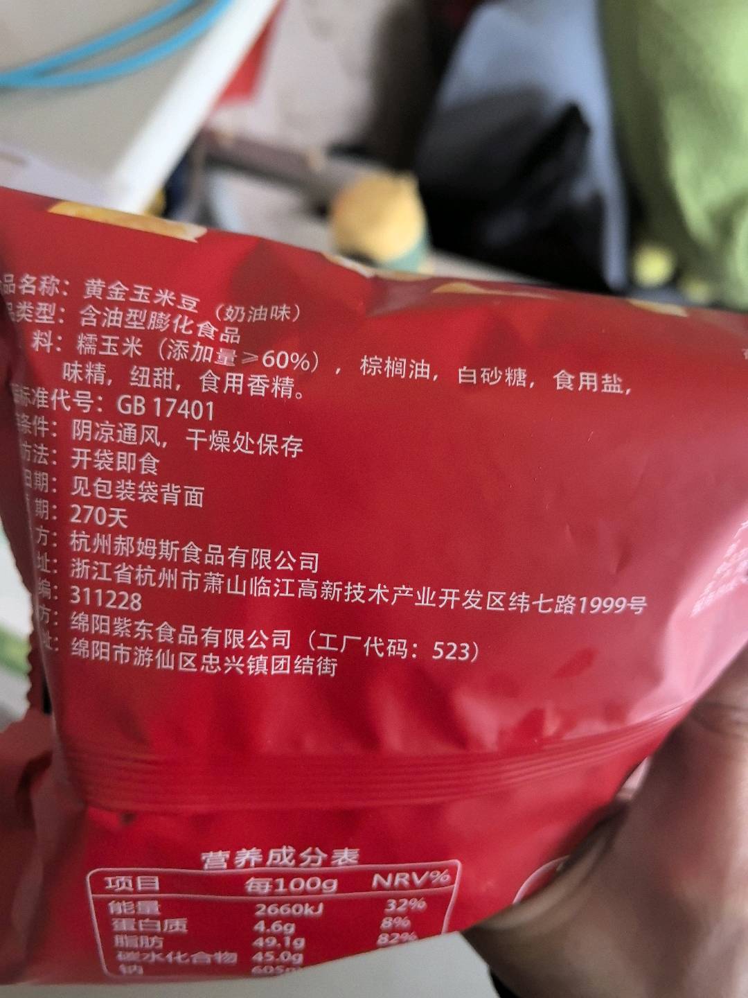 百草味【百草味】黄金玉米豆（奶油味）100g（N红版）-JM1.000袋