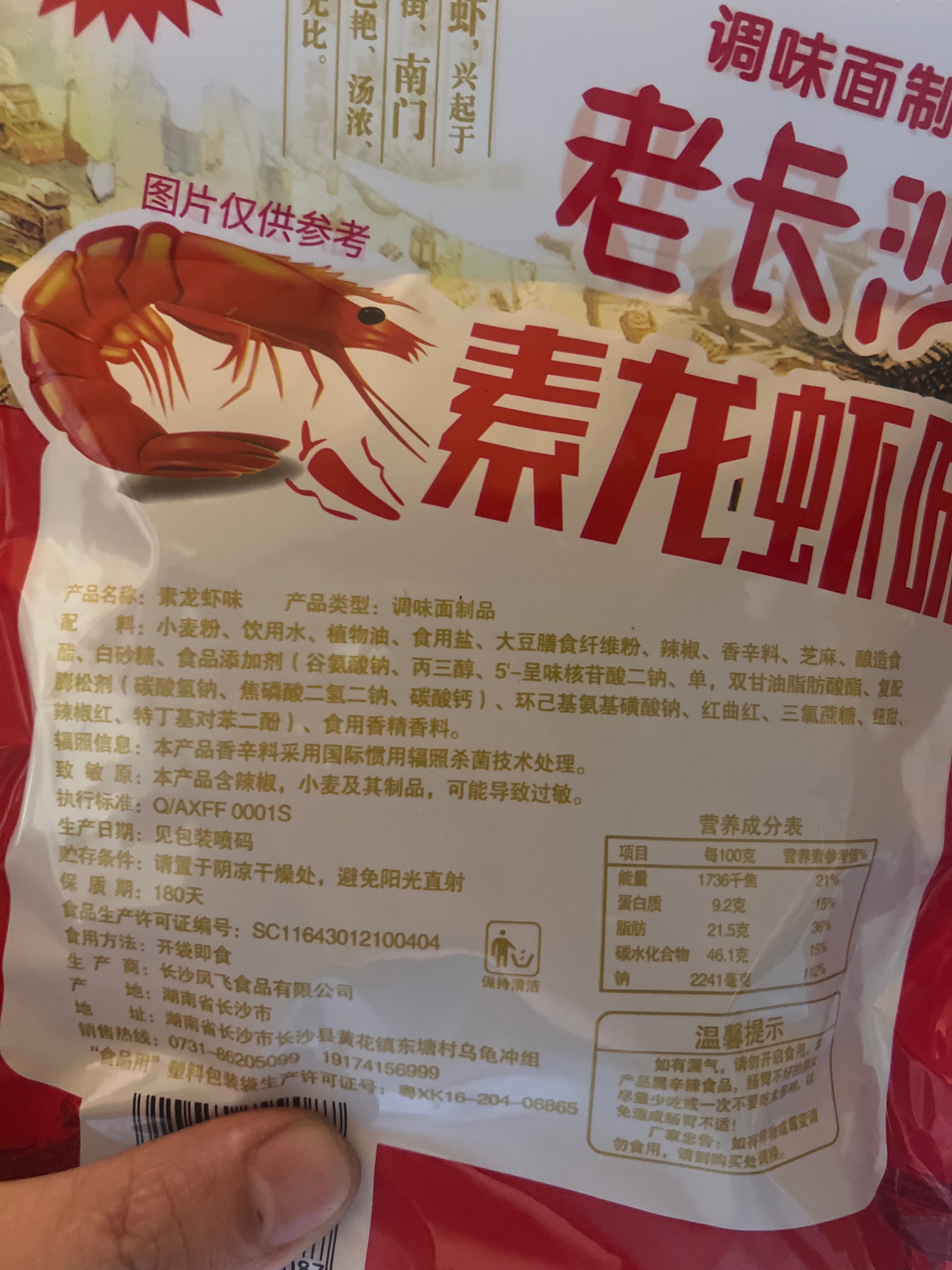 老妈素龙虾