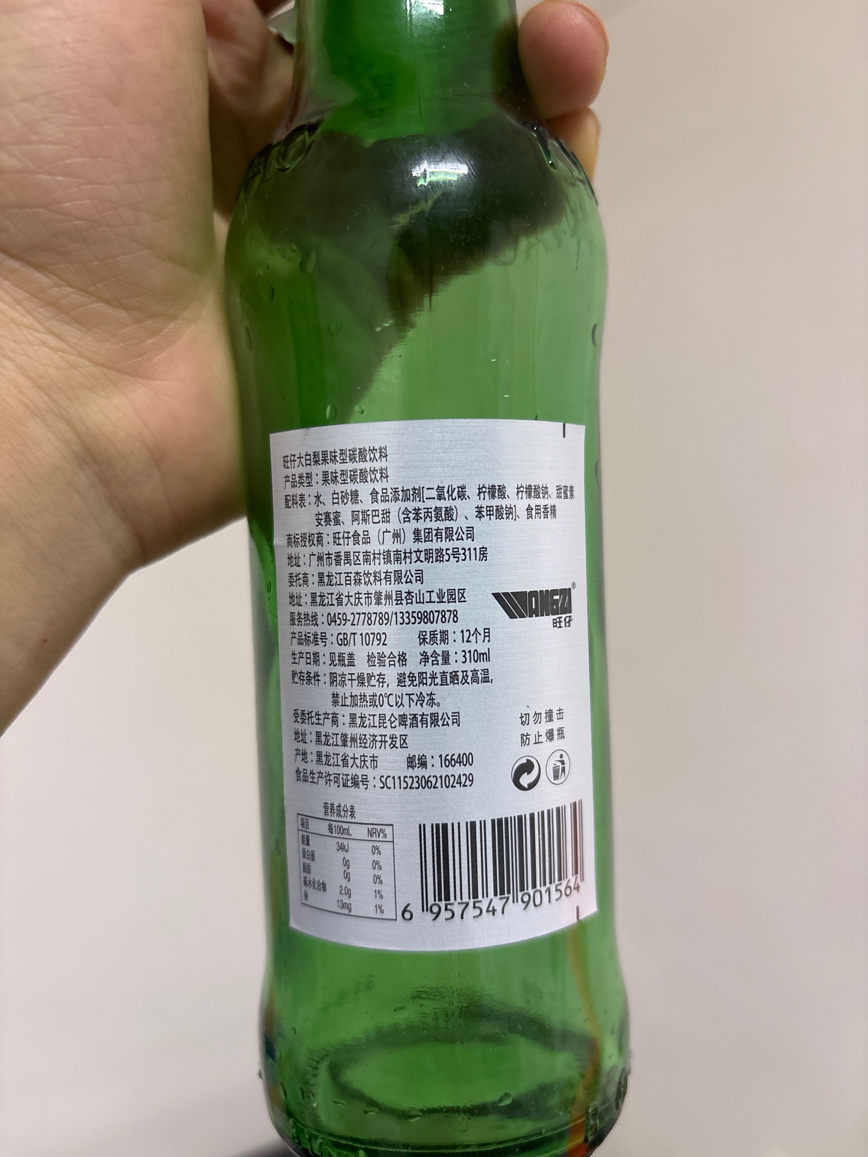 旺仔大白梨