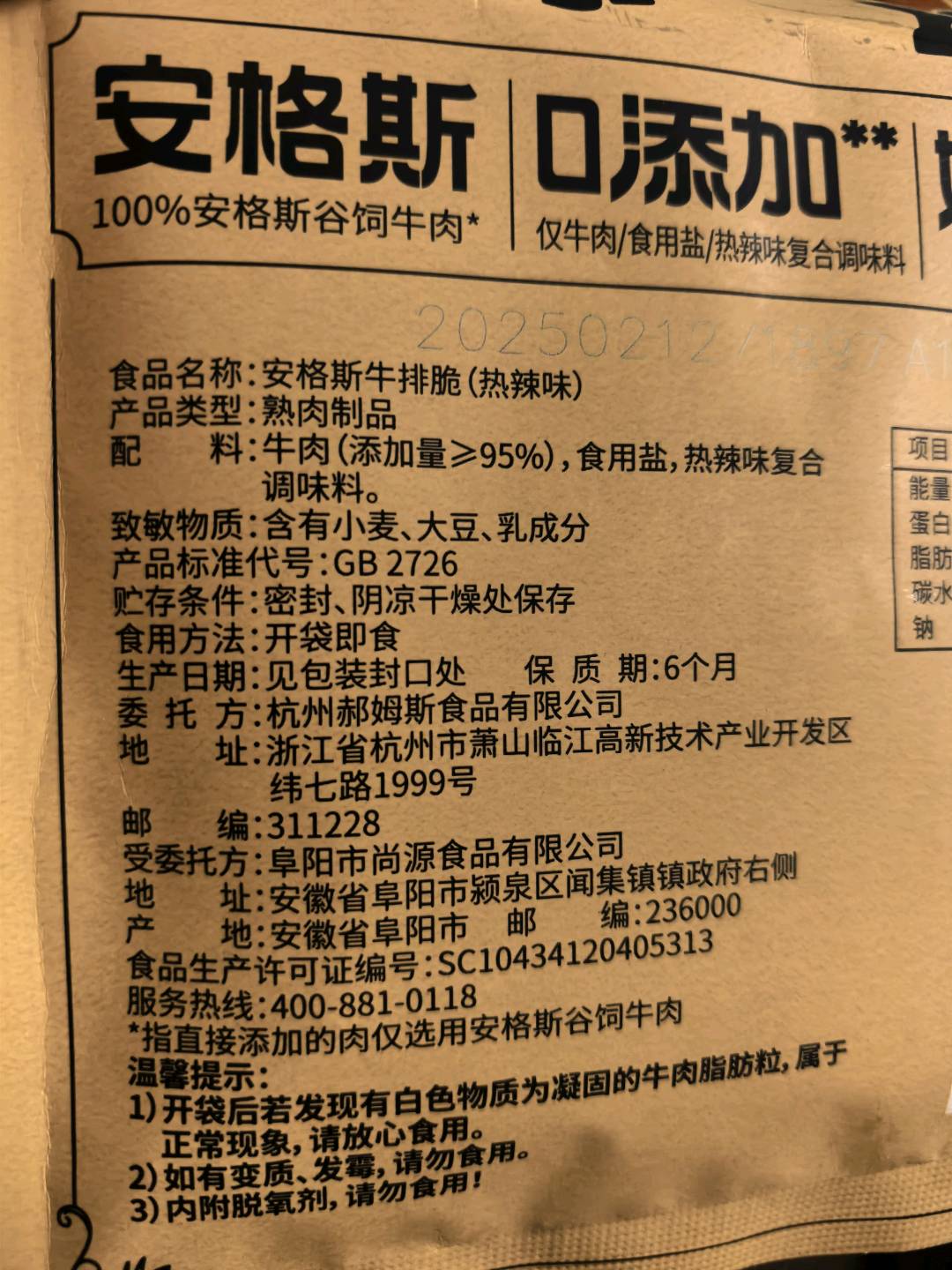 百草味【百草味】安格斯牛排脆30g（热辣味）1.000袋