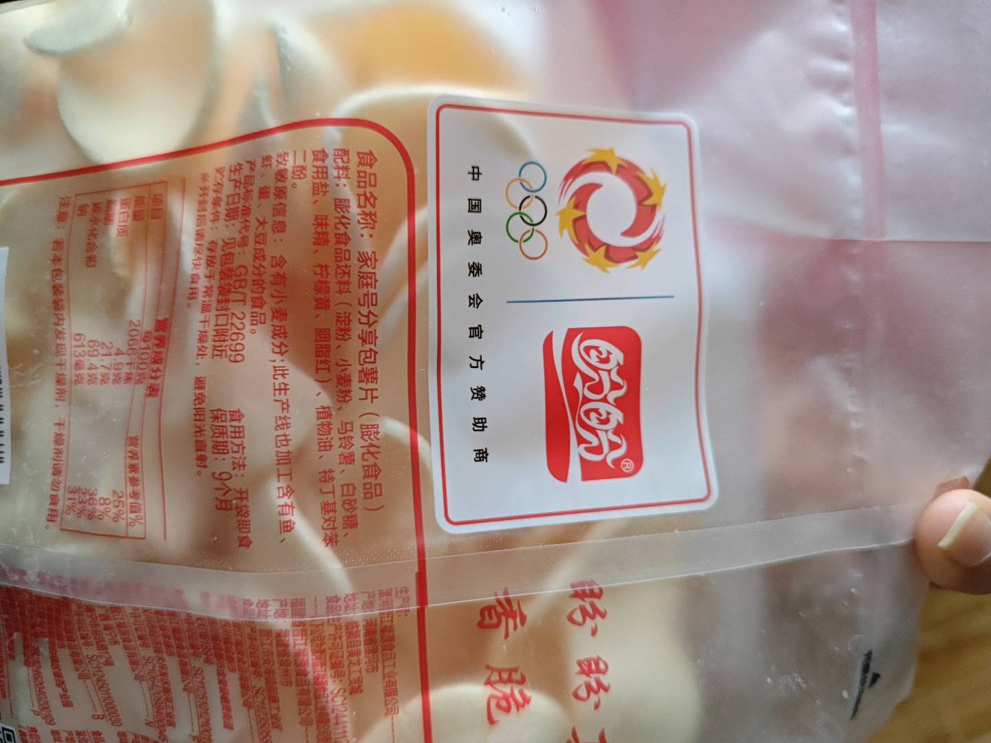 158克家庭号分享包薯片