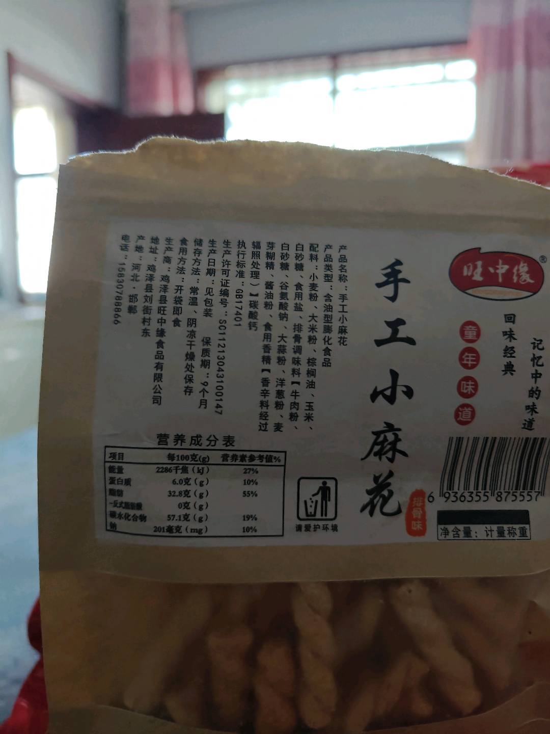 手工小麻花