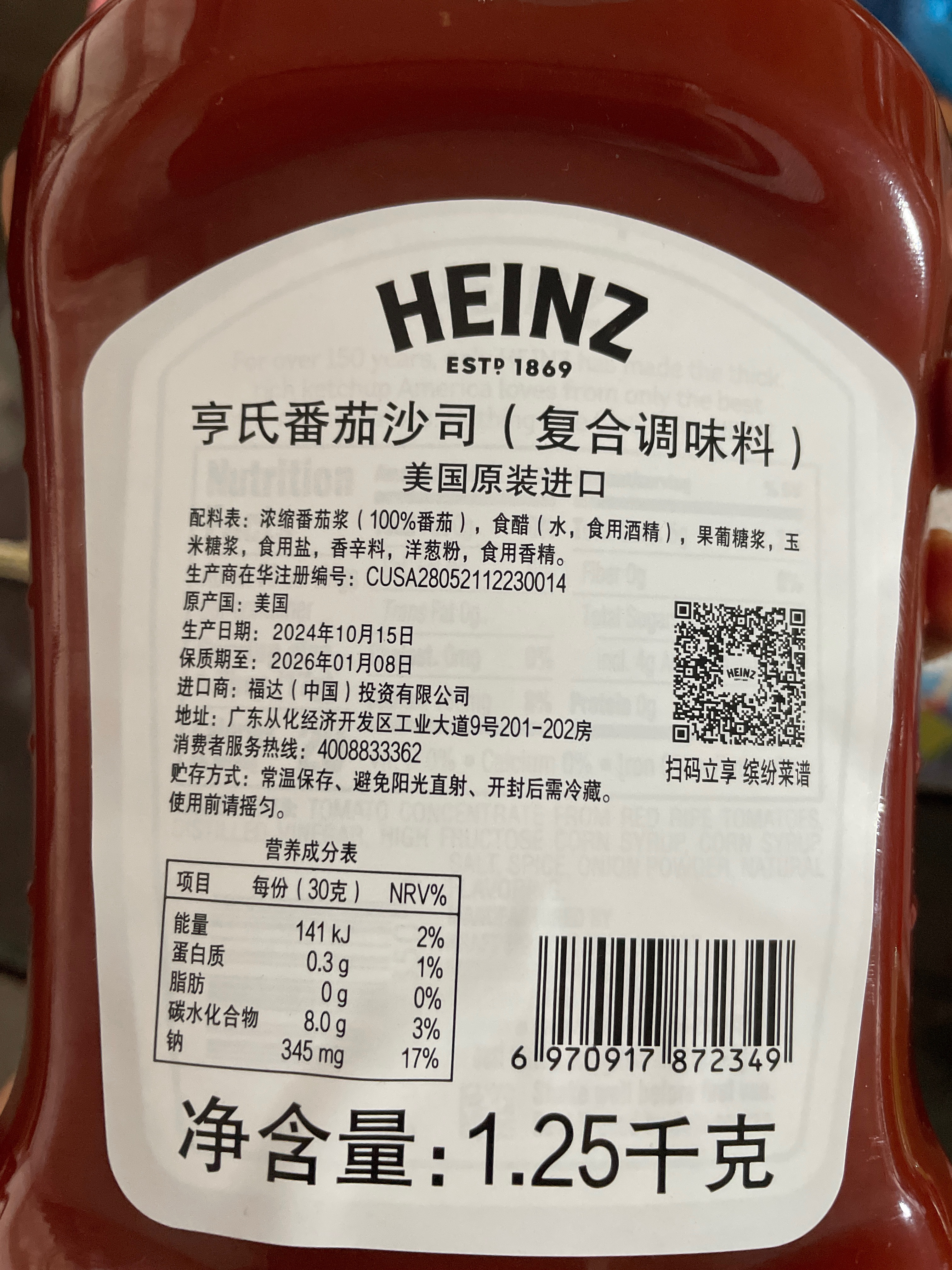 亨氏番茄沙司（复合调味料）1.25kg