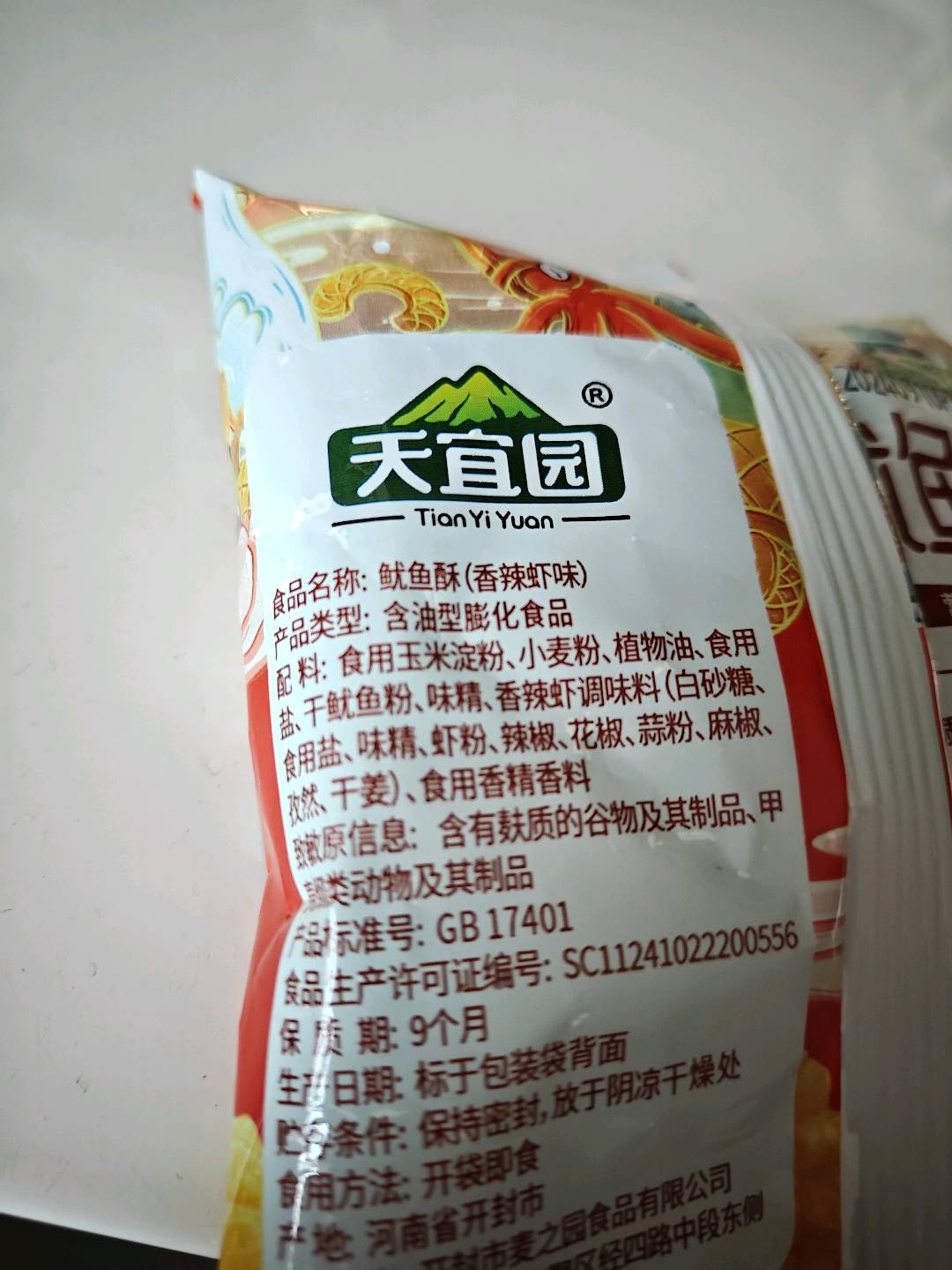 天宜园鱿鱼酥香辣虾味16克