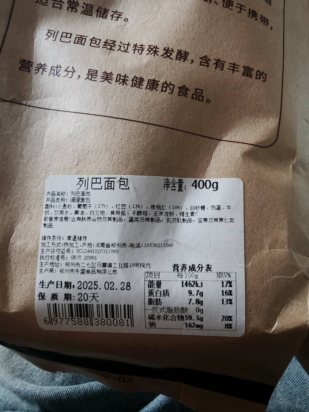全日鲜列巴面包400克