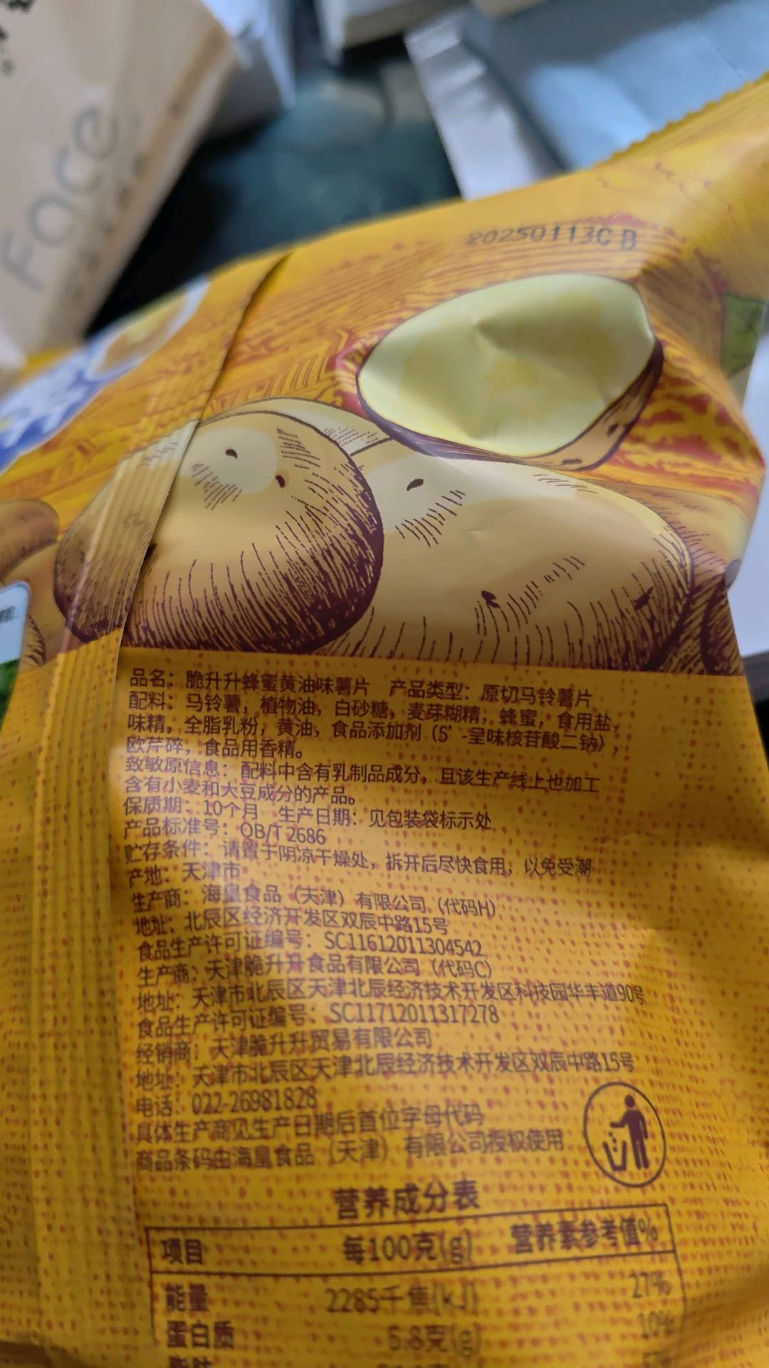 脆升升香脆薯条40g蜂蜜黄油薯片