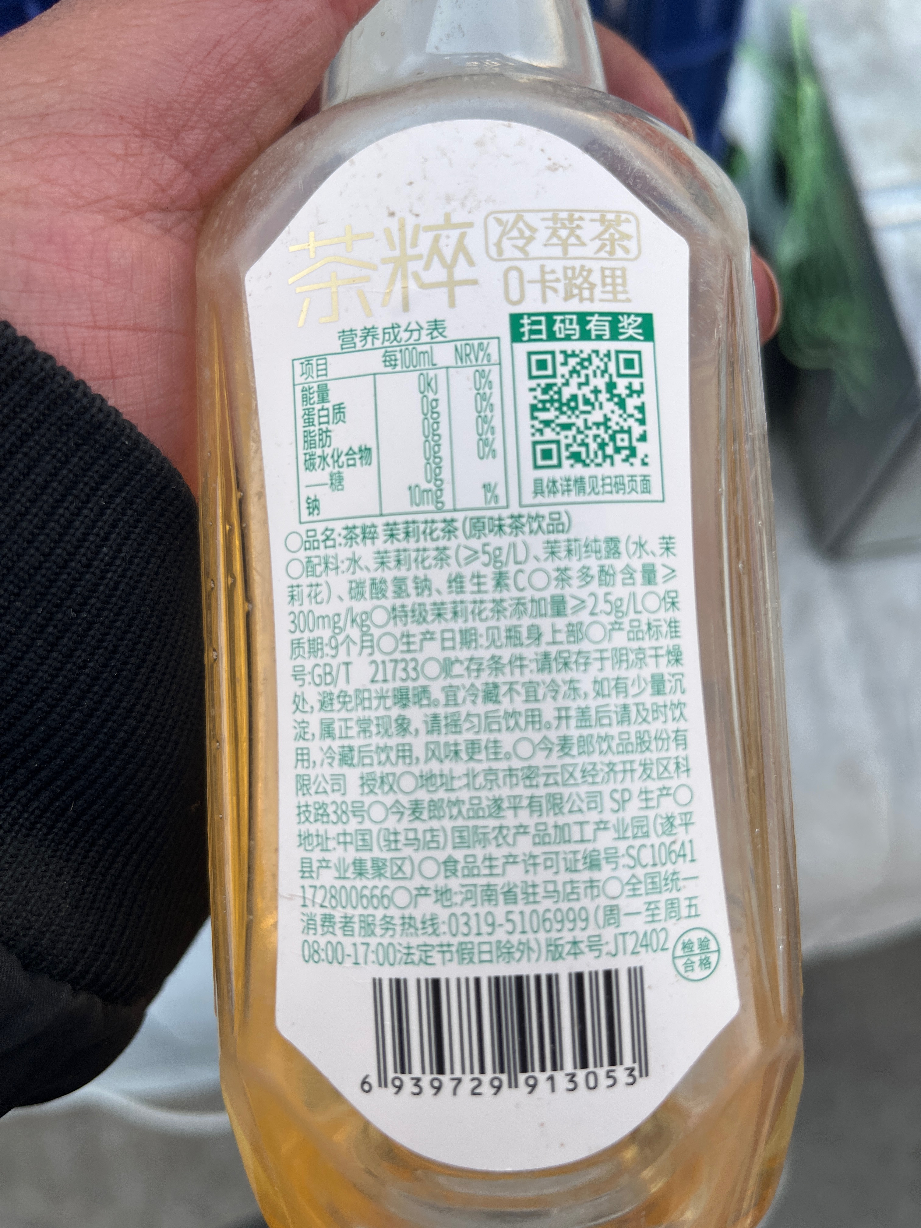 茶粹茉莉花茶原味茶饮品500mL