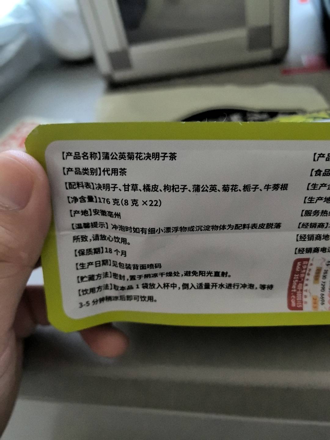 蒲公英菊花决明子茶