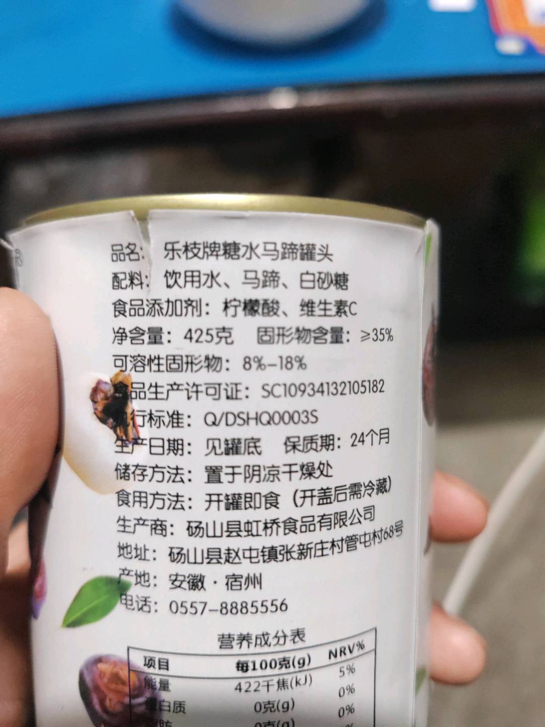 乐枝马蹄罐头425g