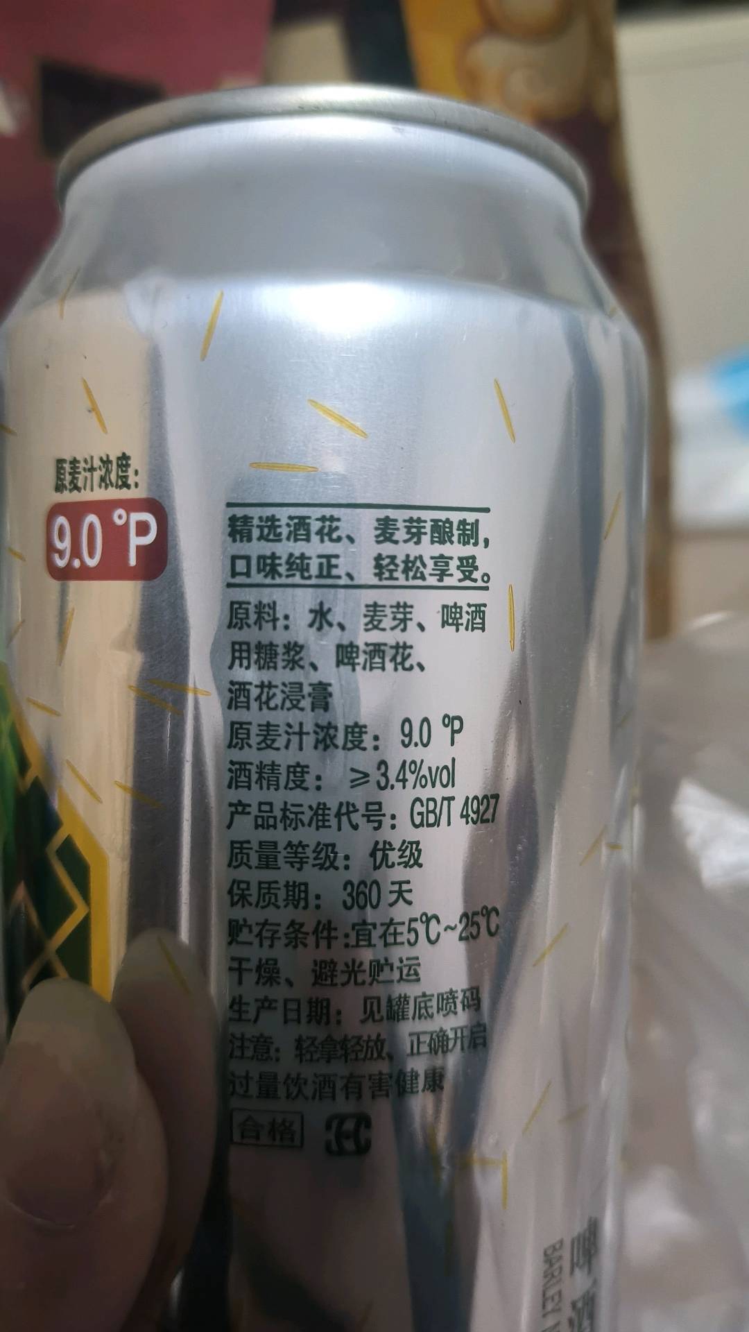 雪花9度500ml（白版）500ml大听6*2塑膜六连包半托纸箱