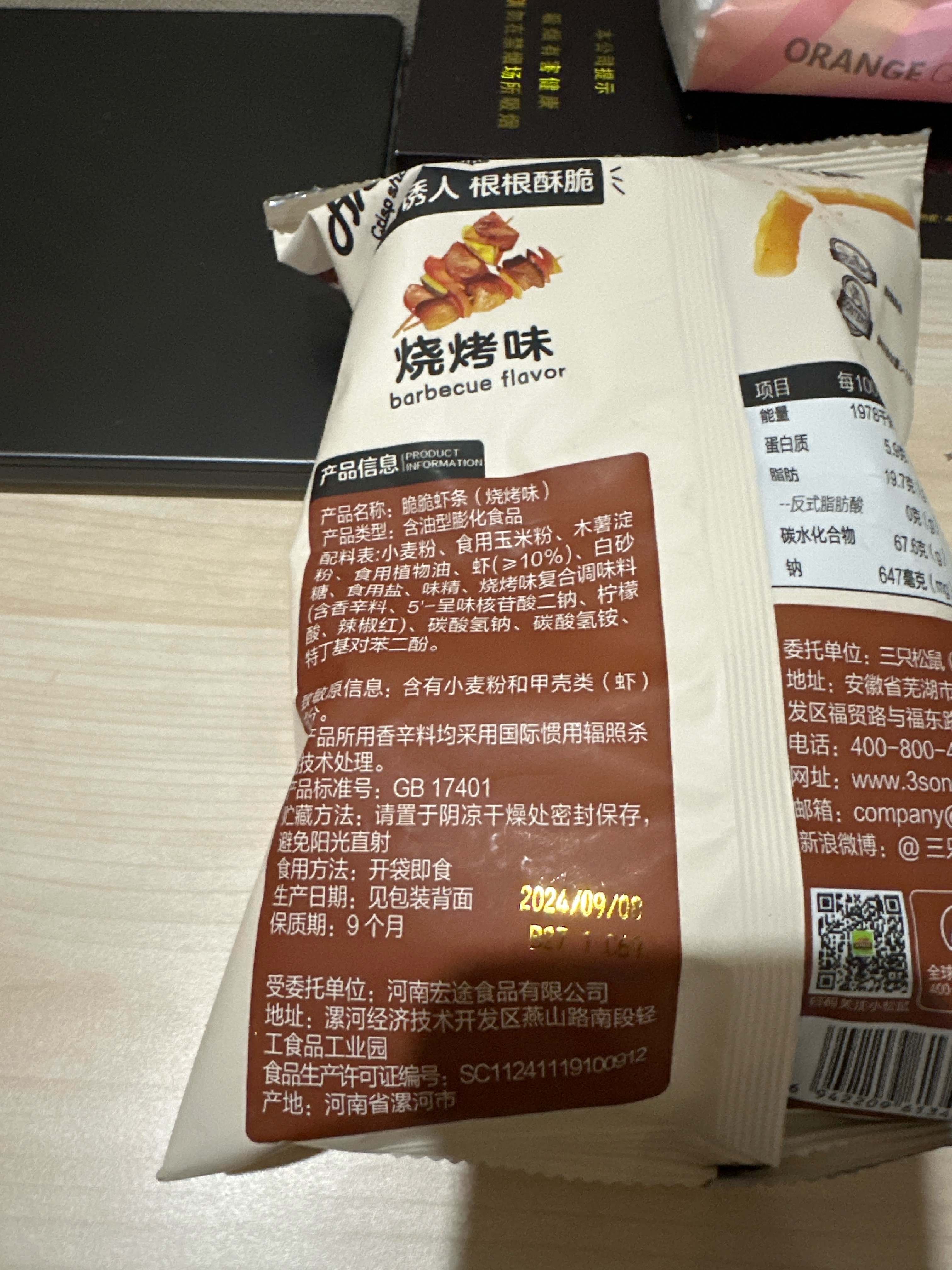 社区零食_脆脆虾条/烧烤味/60g