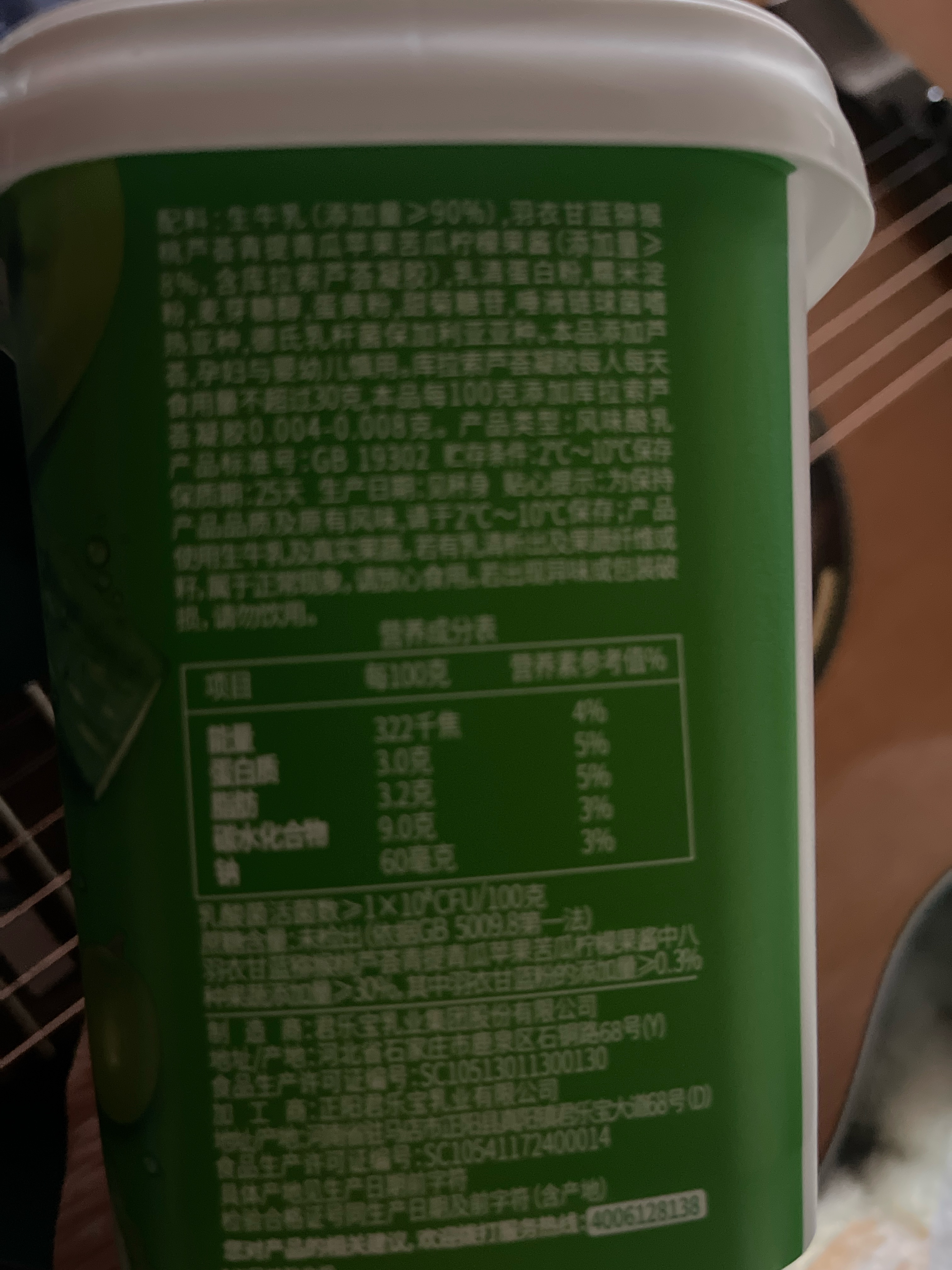 纯享羽衣甘蓝果蔬沙拉风味酸牛奶