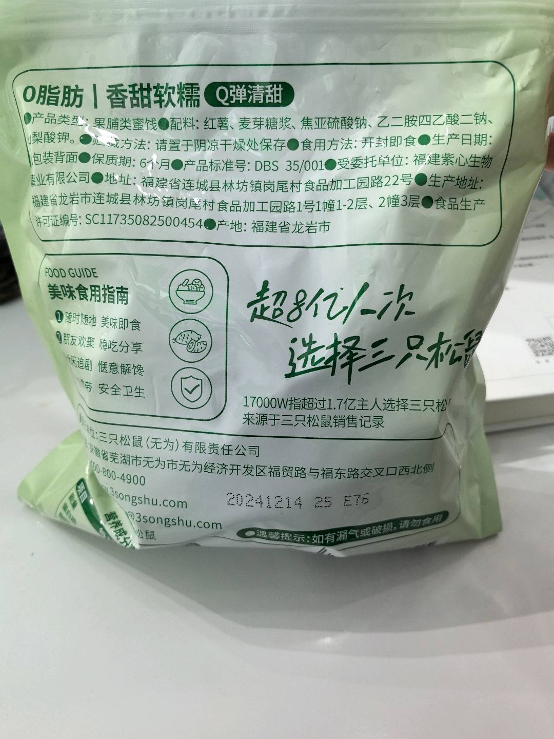 量贩袋装_倒蒸红薯干/++/500g