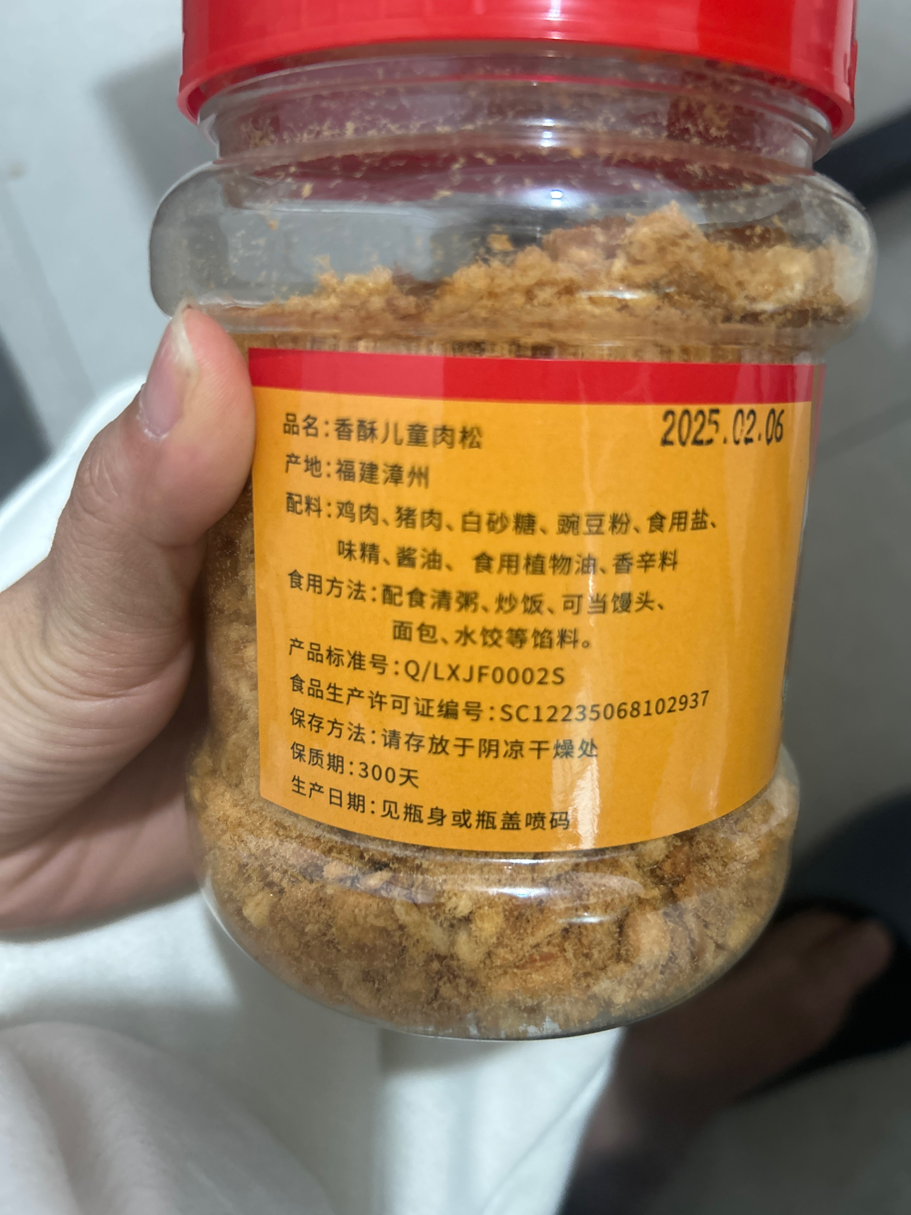 香酥儿童肉松