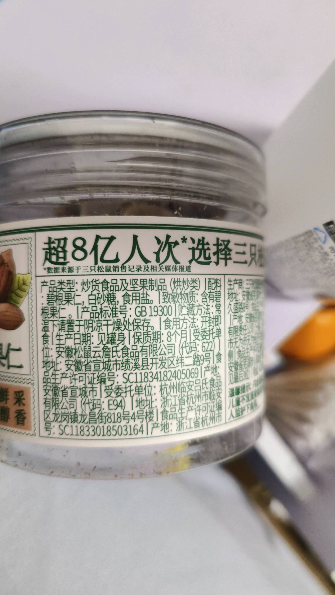 罐装坚果_碧根果仁/++/100g